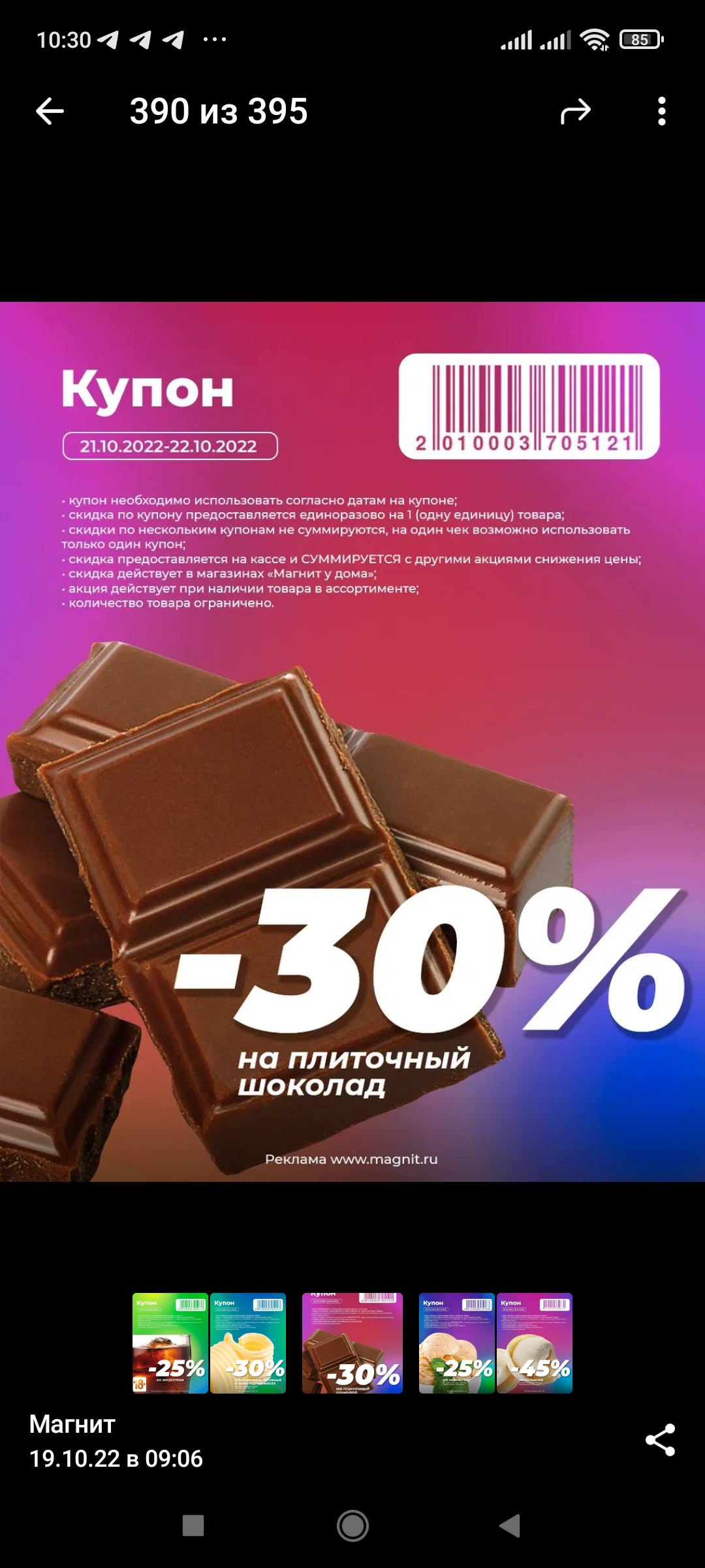 Screenshot_2022-10-19-10-30-21-815_org.telegram.messenger.webp