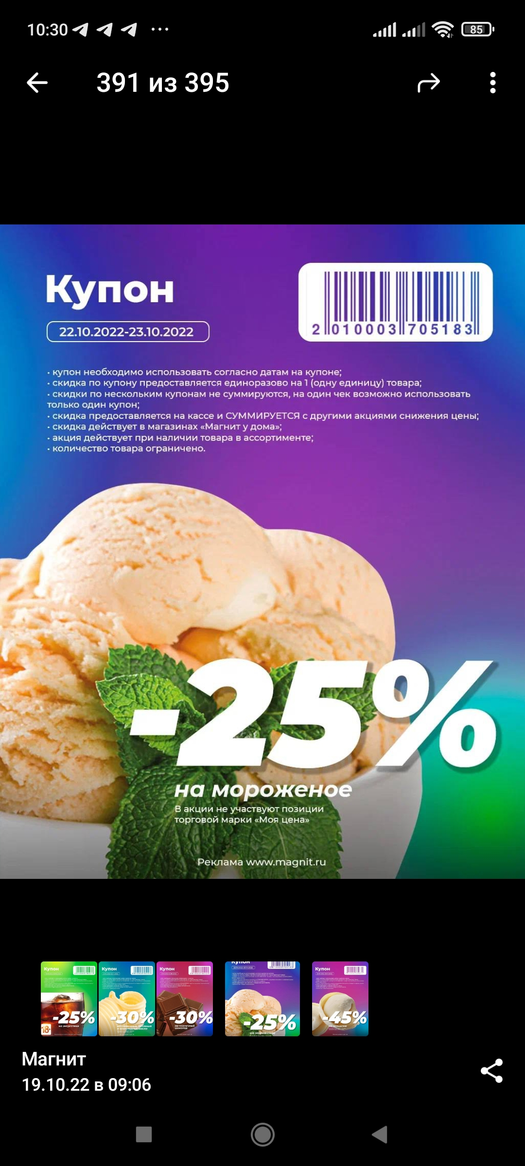 Screenshot_2022-10-19-10-30-29-053_org.telegram.messenger.webp