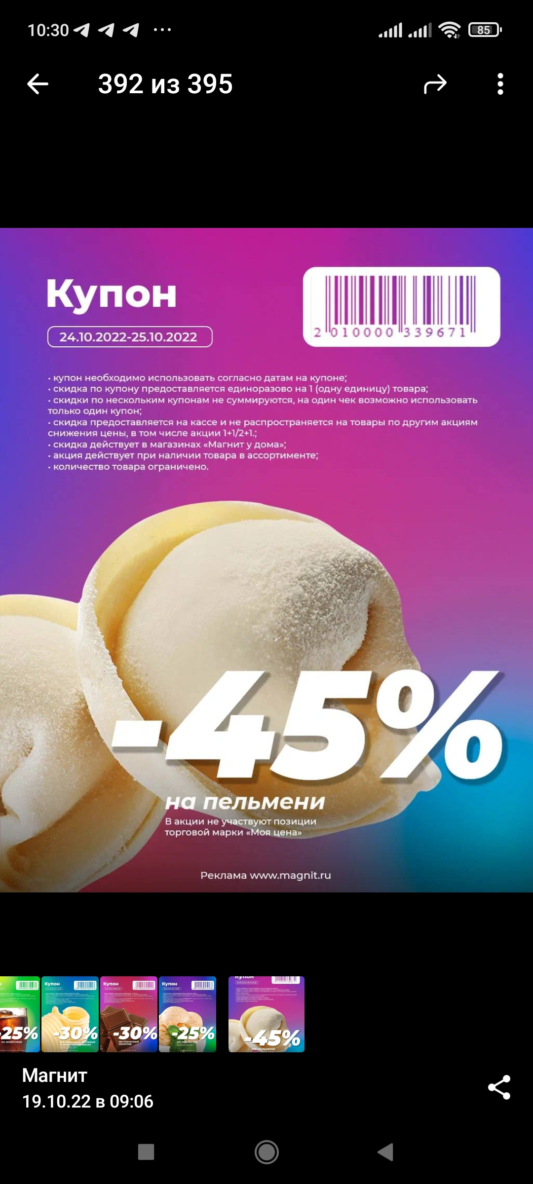 Screenshot_2022-10-19-10-30-33-506_org.telegram.messenger.webp
