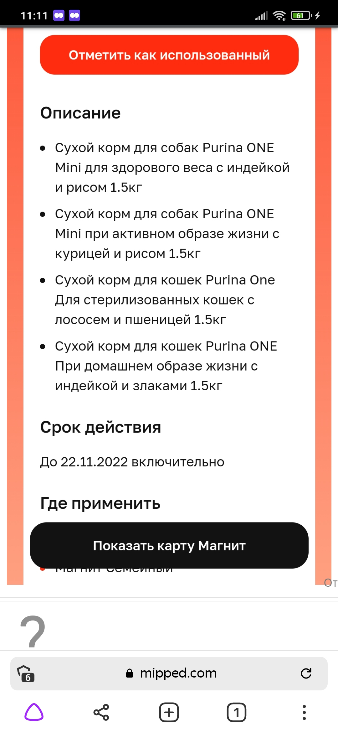 Screenshot_2022-10-20-11-11-08-138_com.yandex.browser.webp