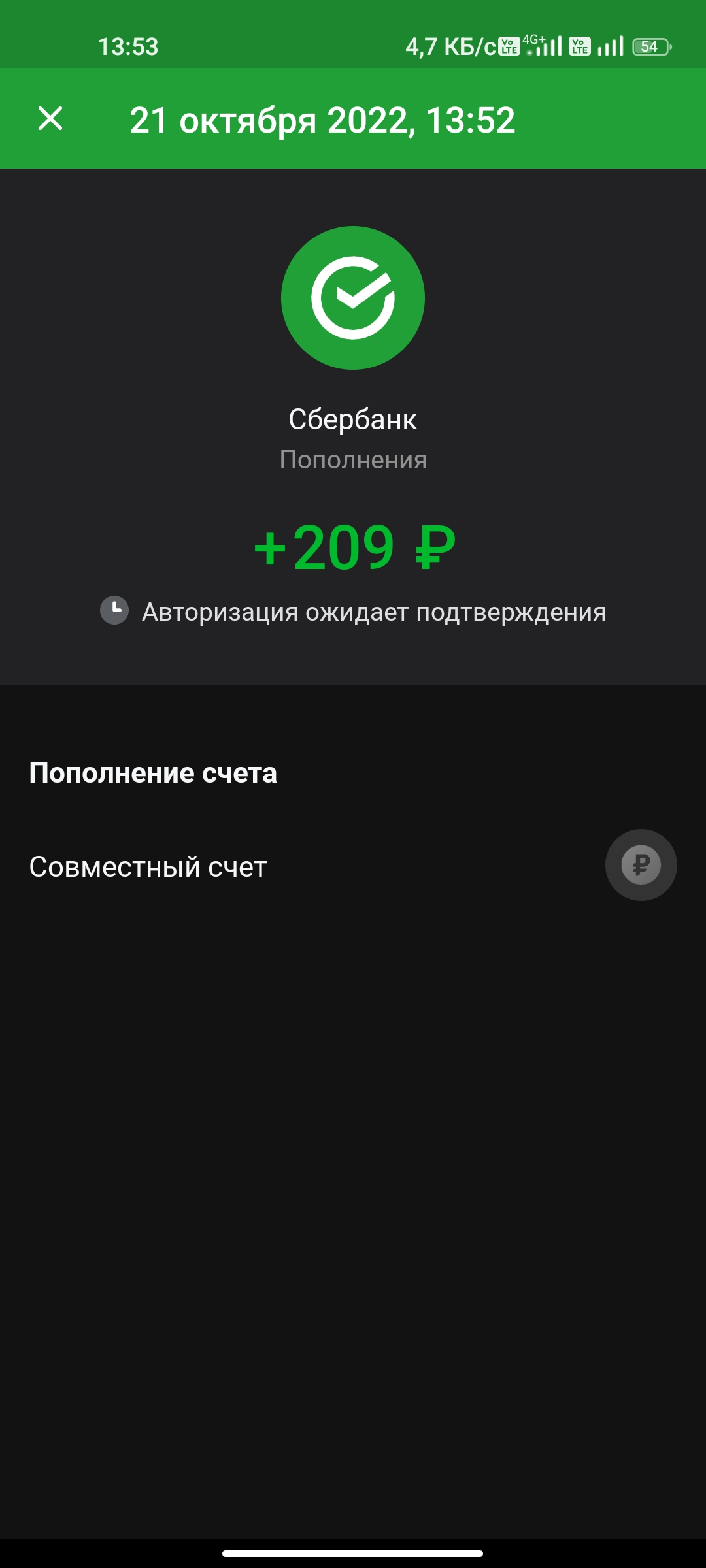 Screenshot_2022-10-21-13-53-04-705_com.idamob.tinkoff.android.jpg