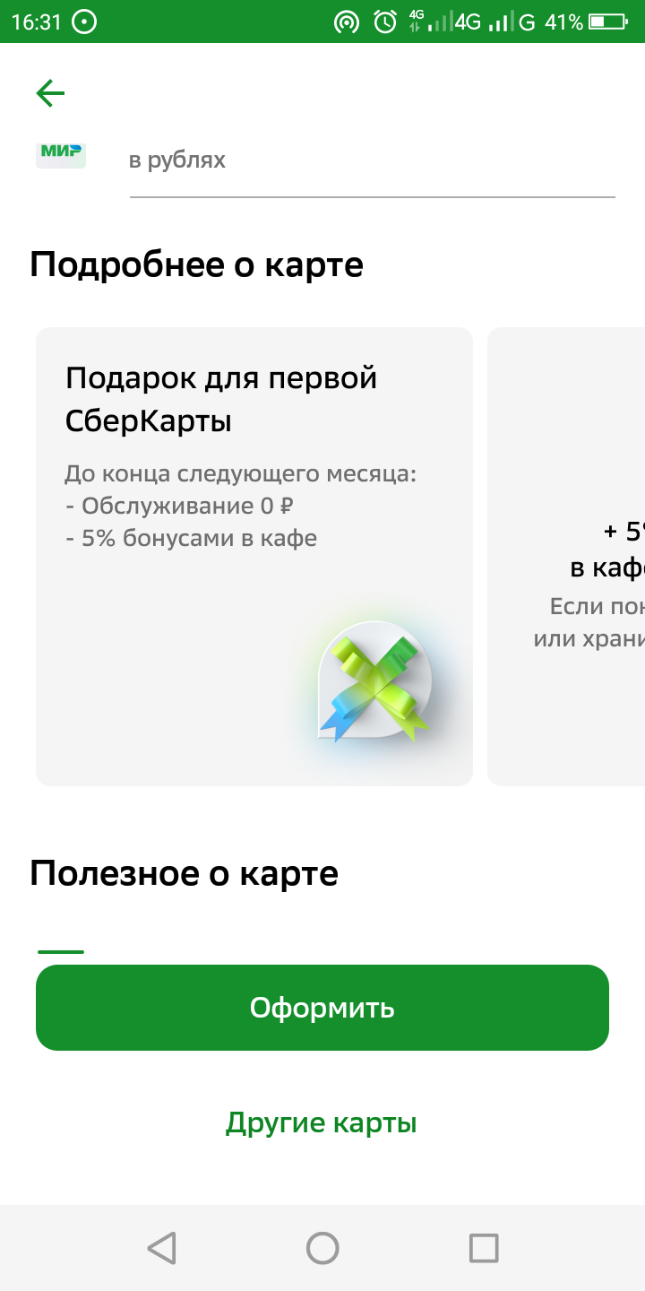 Screenshot_2022-10-23-16-31-51.webp