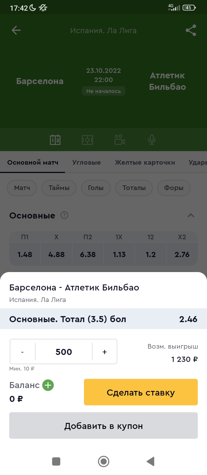 Screenshot_2022-10-23-17-42-30-737_com.olimpbk.app.bet.webp