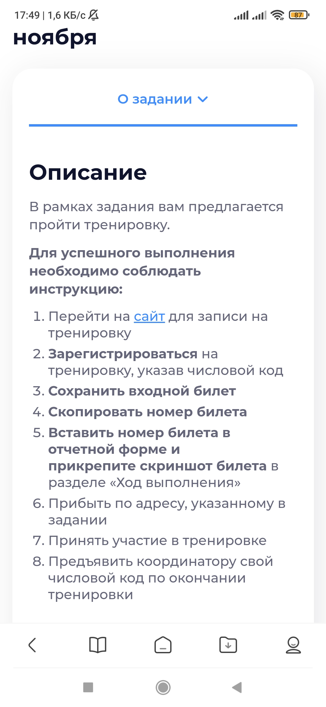 Screenshot_2022-10-27-17-49-39-285_com.mi.globalbrowser.webp