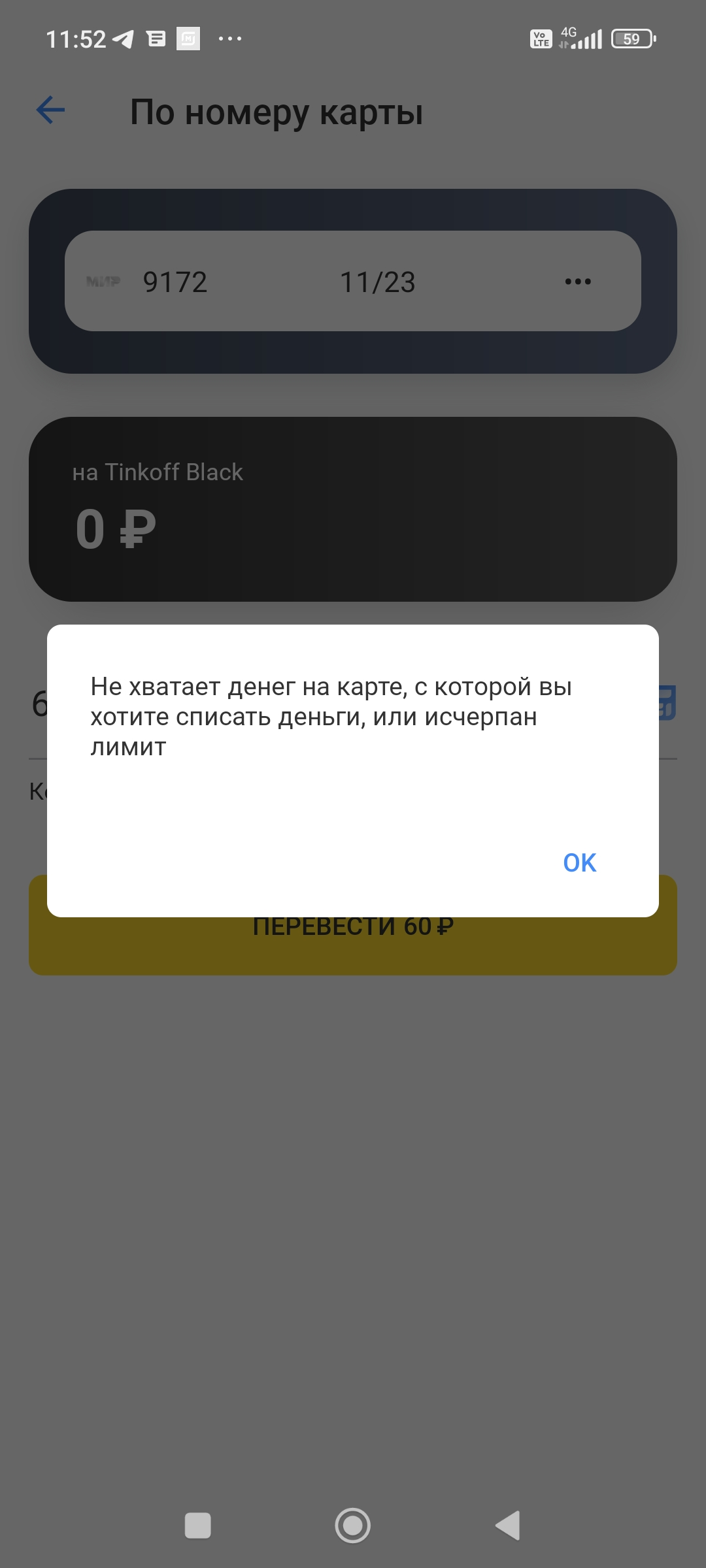 Screenshot_2022-10-29-11-52-15-254_com.idamob.tinkoff.android.webp