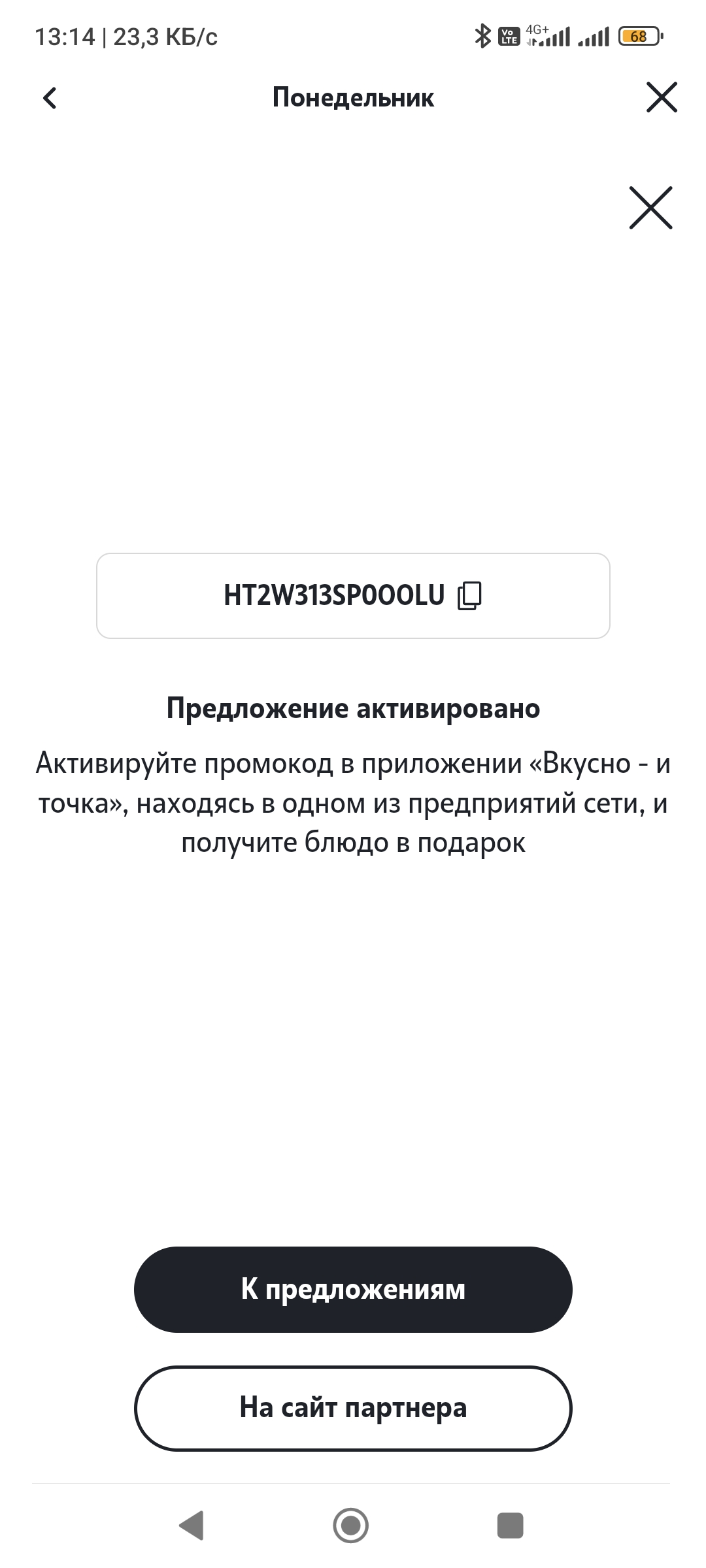 Screenshot_2022-10-31-13-14-41-507_ru.tele2.mytele2.webp