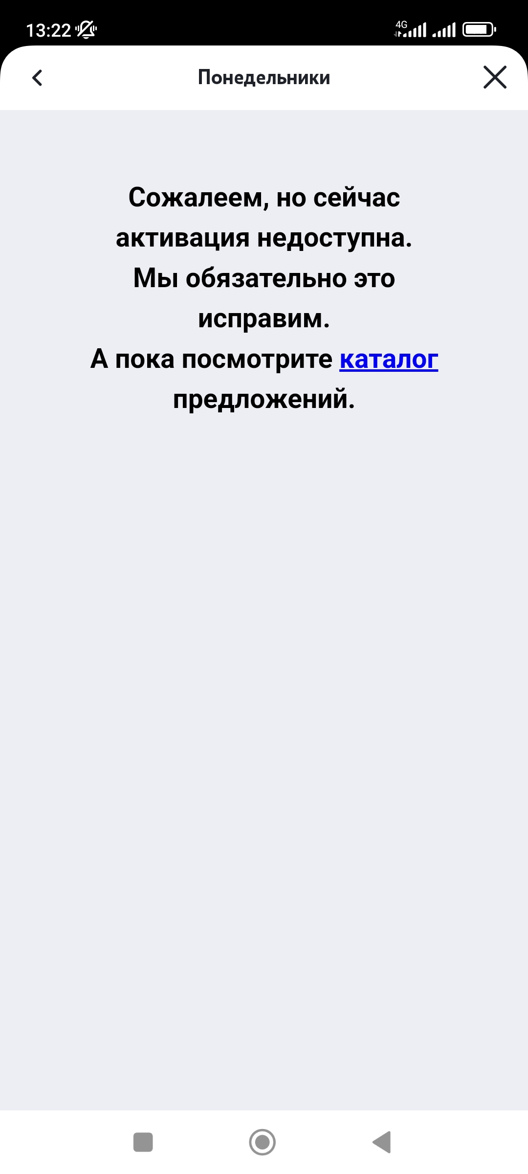 Screenshot_2022-10-31-13-22-34-895_ru.tele2.mytele2.webp