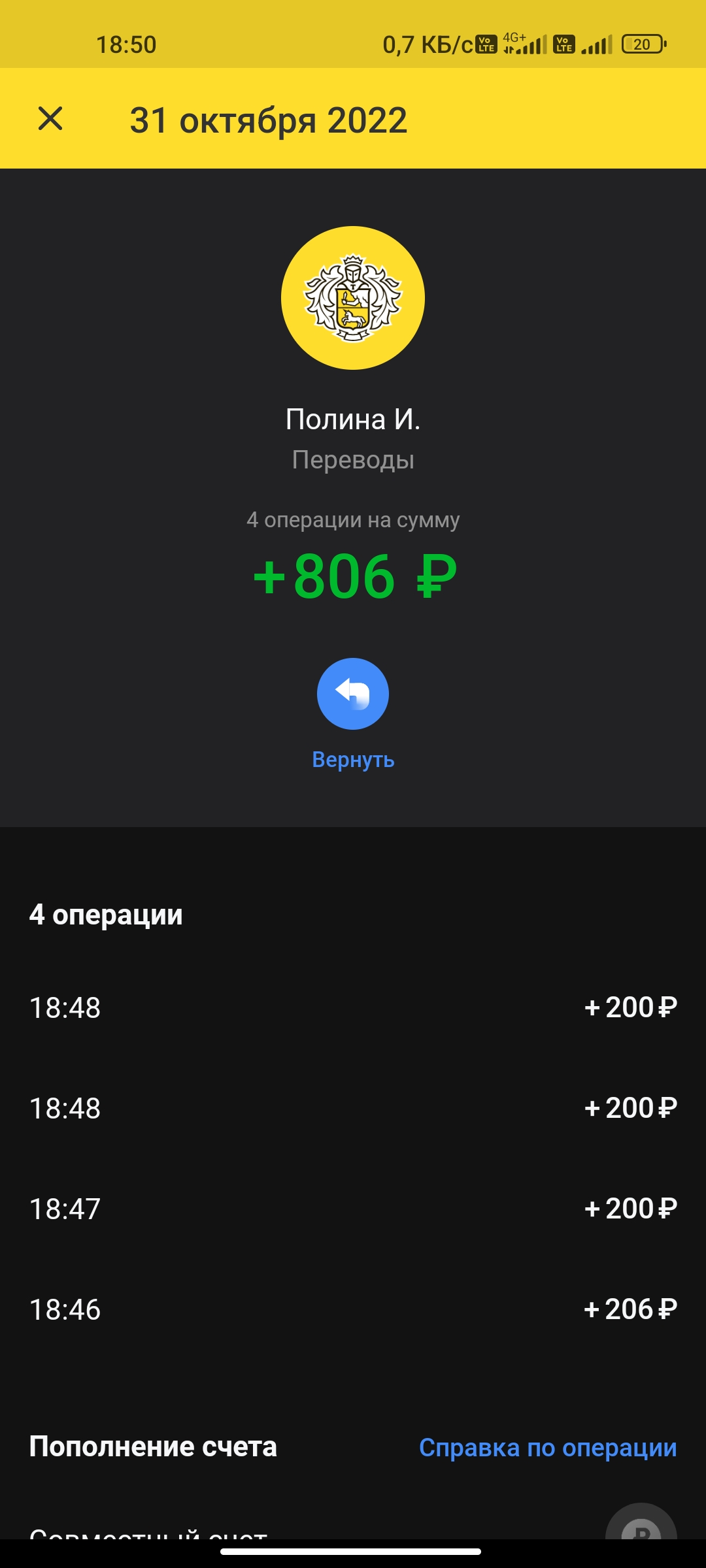Screenshot_2022-10-31-18-50-29-598_com.idamob.tinkoff.android.jpg