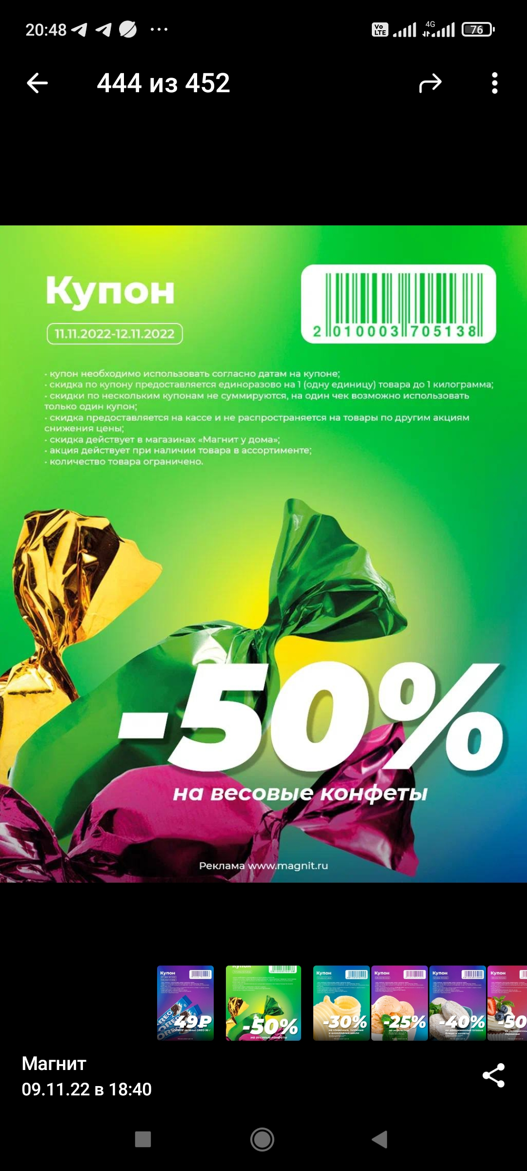 Screenshot_2022-11-09-20-48-57-425_org.telegram.messenger.webp