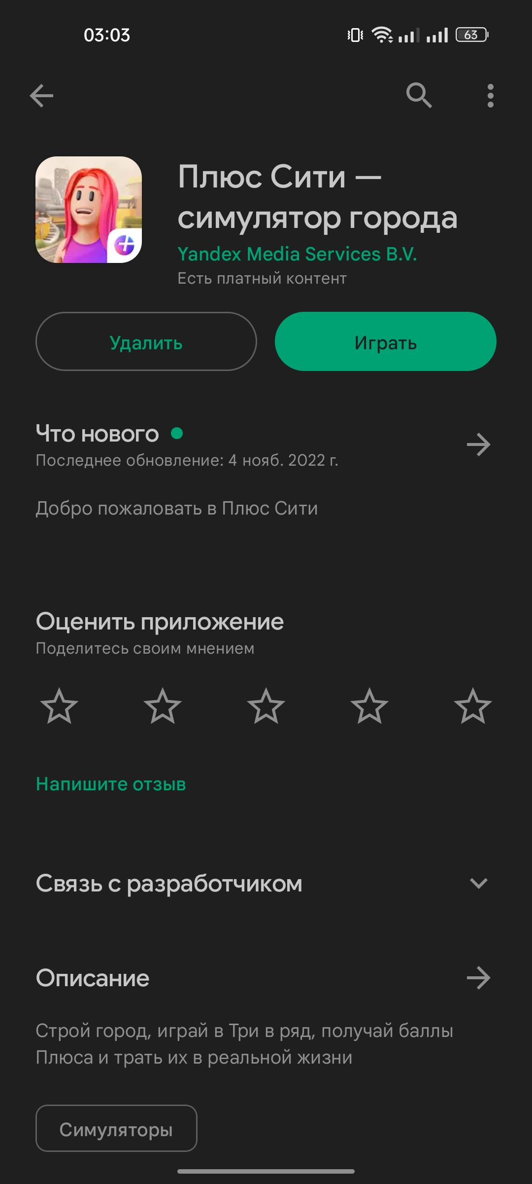 Screenshot_2022-11-12-03-03-11-35_b5a5c5cb02ca09c784c5d88160e2ec24.webp
