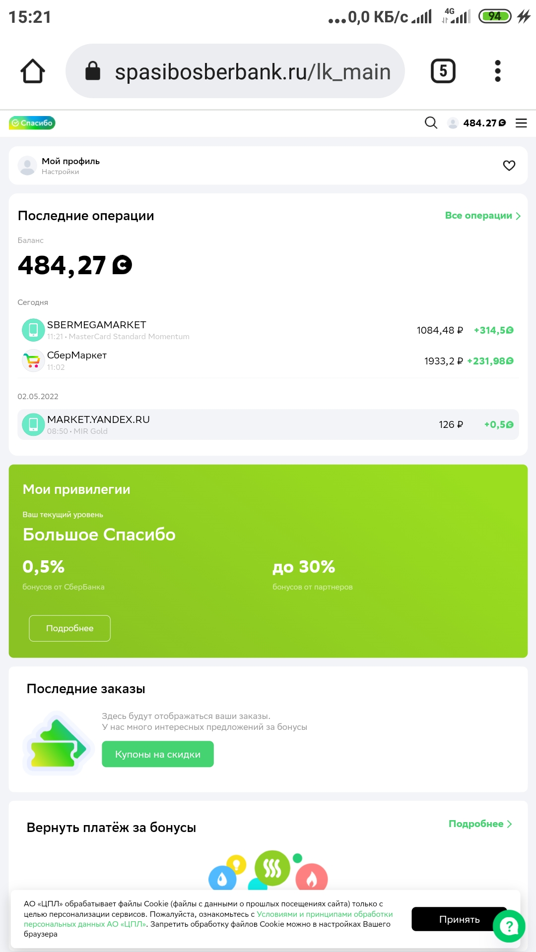 Screenshot_2022-11-13-15-21-46-084_com.android.chrome.jpg
