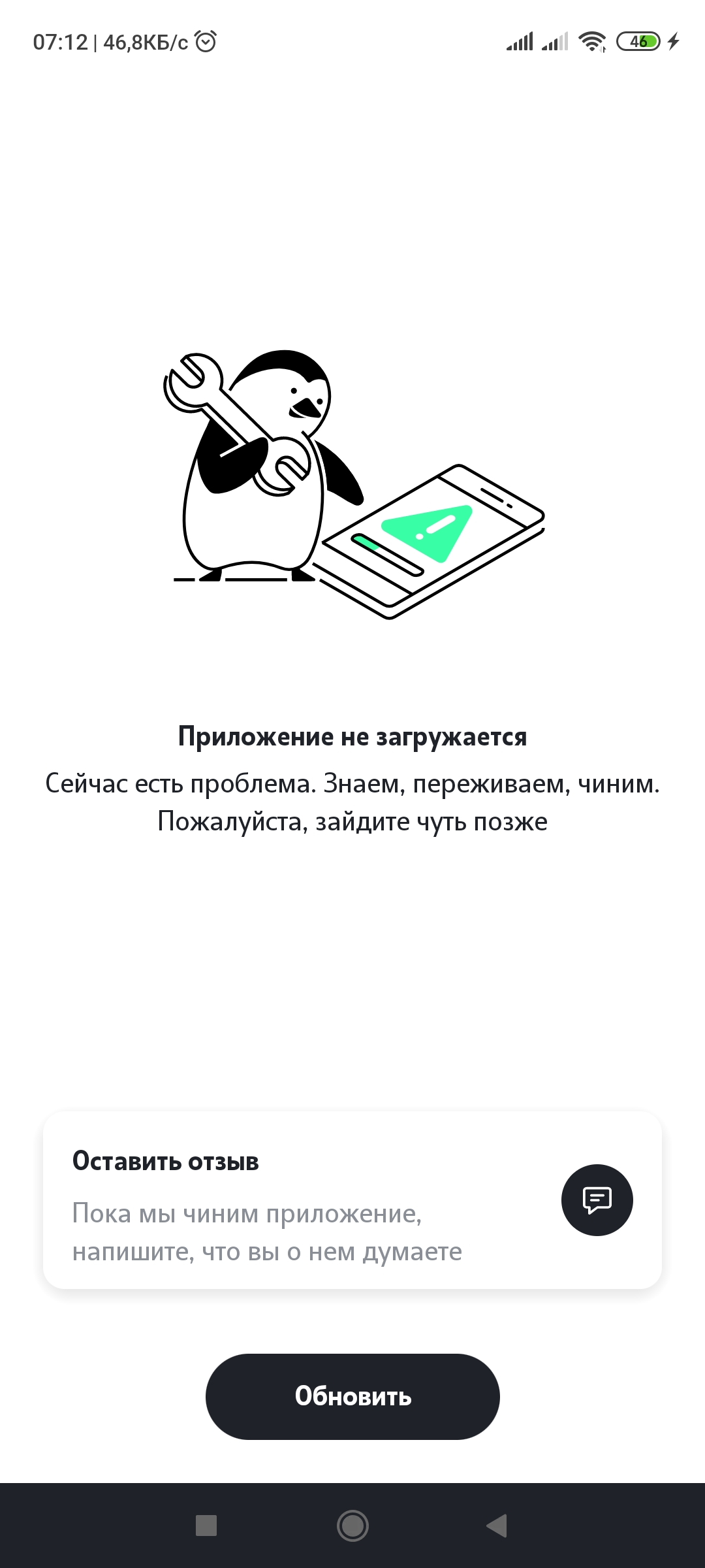 Screenshot_2022-11-14-07-12-19-843_ru.tele2.myteleH.webp