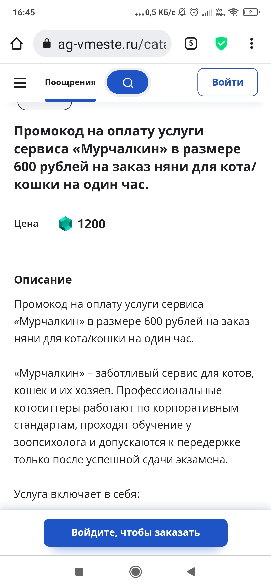 Screenshot_2022-11-15-16-45-21-627_com.hsv.freeadblockerbrowser.webp