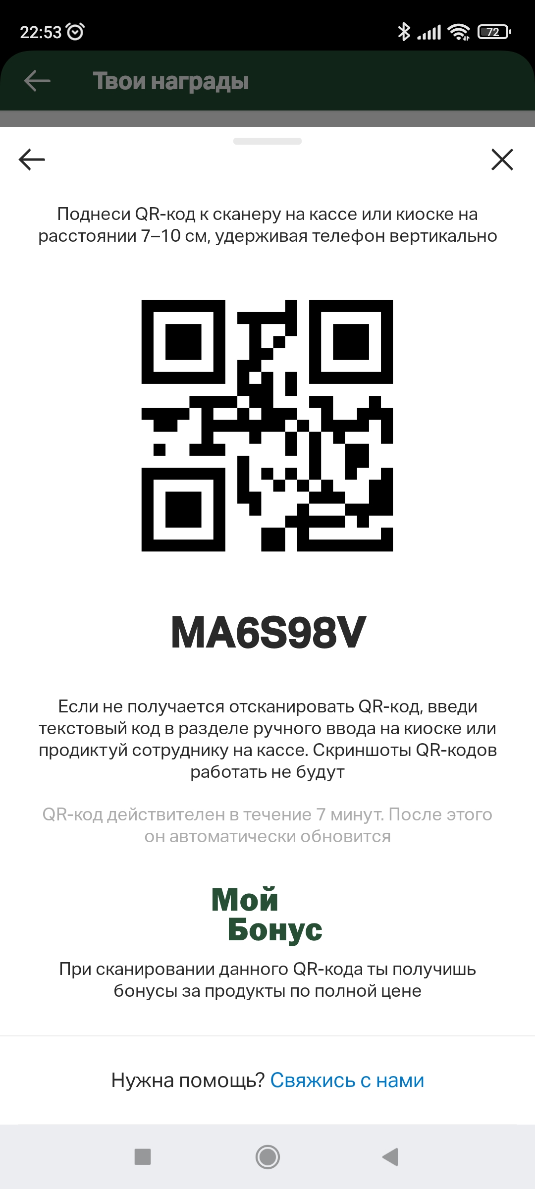 Screenshot_2022-11-15-22-53-01-452_com.apegroup.mcdonaldsrussia.webp