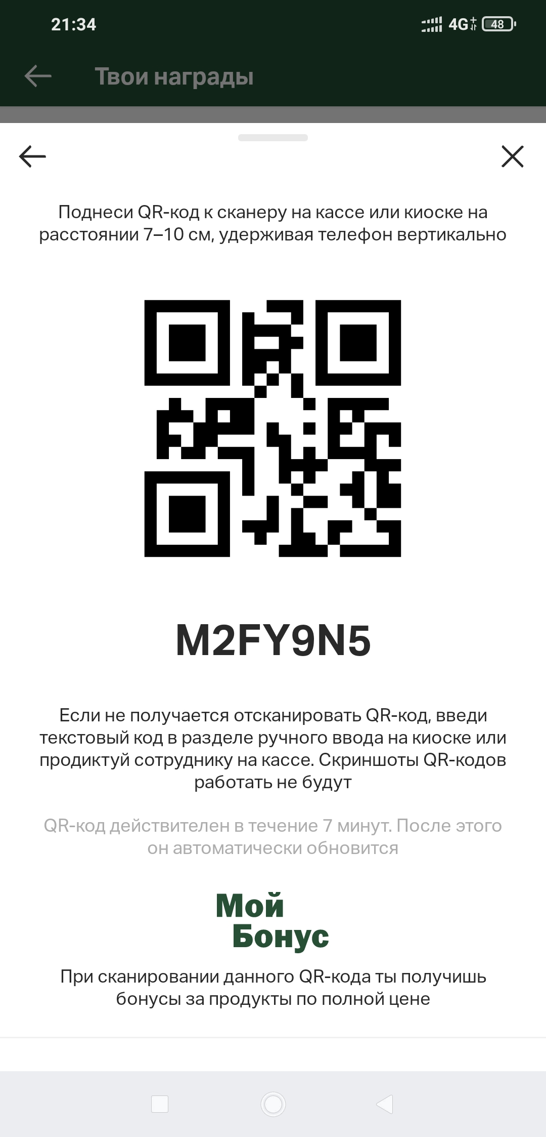 Screenshot_2022-11-21-21-34-49-641_com.apegroup.mcdonaldsrussia.jpg