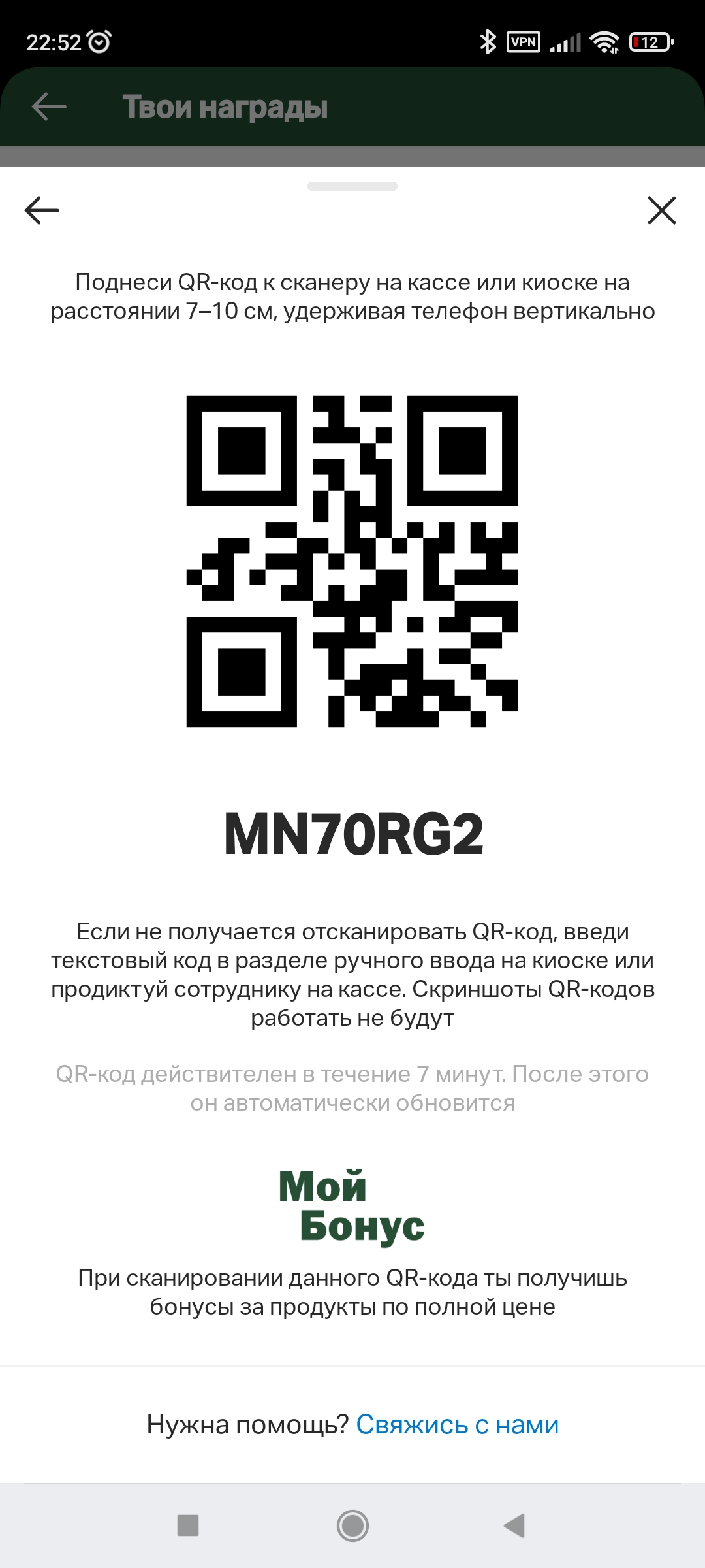 Screenshot_2022-11-21-22-52-04-218_com.apegroup.mcdonaldsrussia.jpg