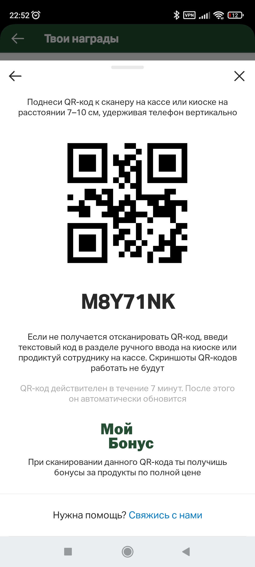 Screenshot_2022-11-21-22-52-13-742_com.apegroup.mcdonaldsrussia.webp
