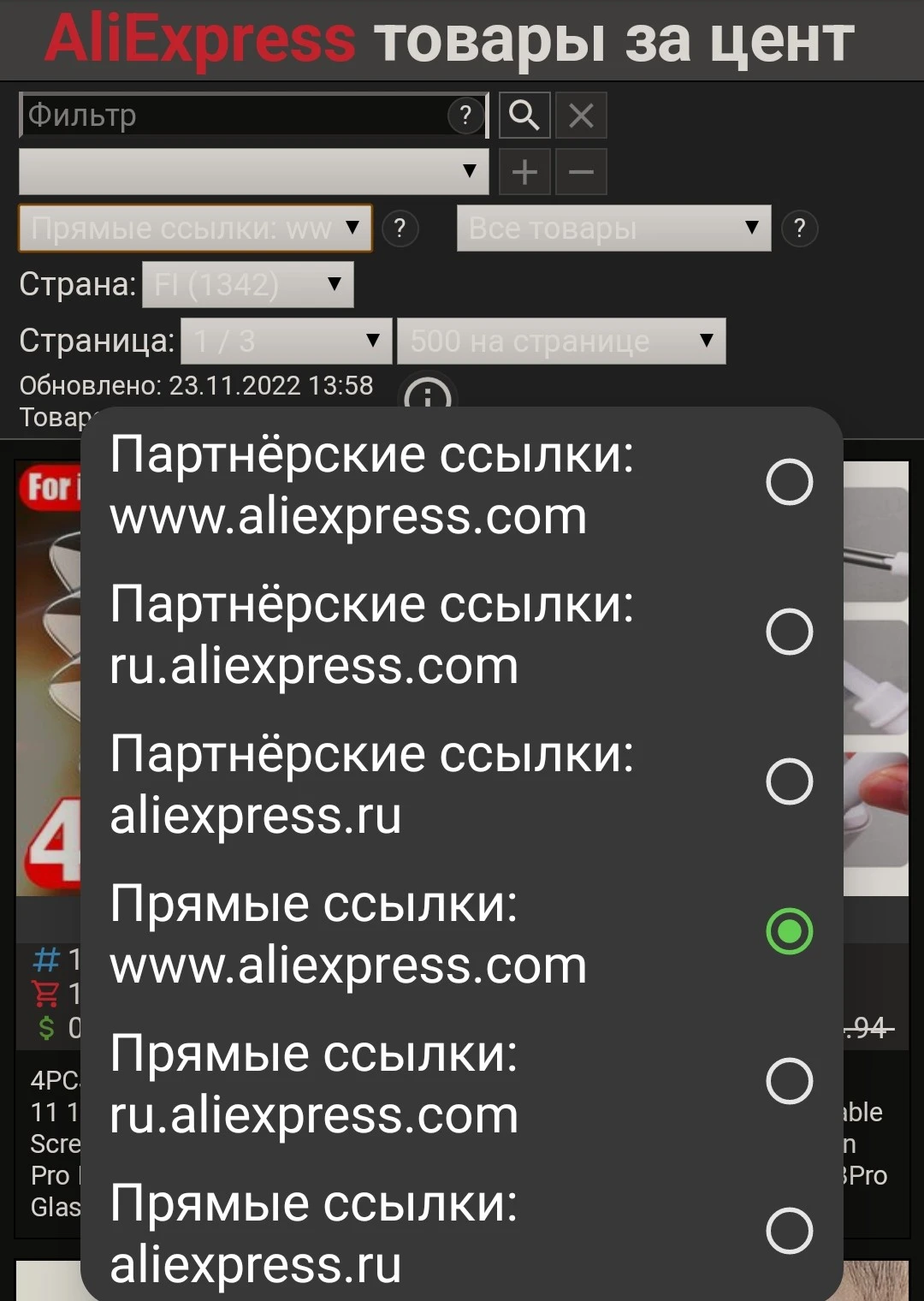 Screenshot_2022-11-23-14-20-04-943_com.opera.browser~01.webp
