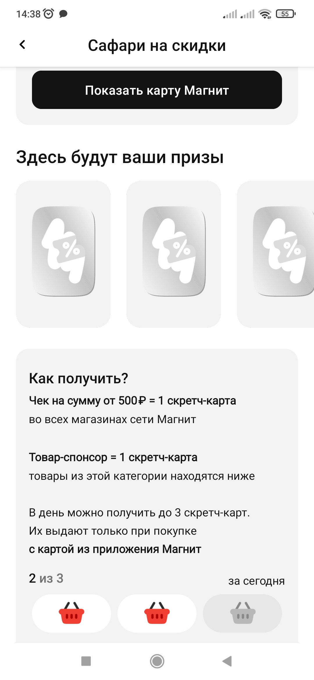 Screenshot_2022-11-23-14-38-07-278_ru.tander.magnit.jpg