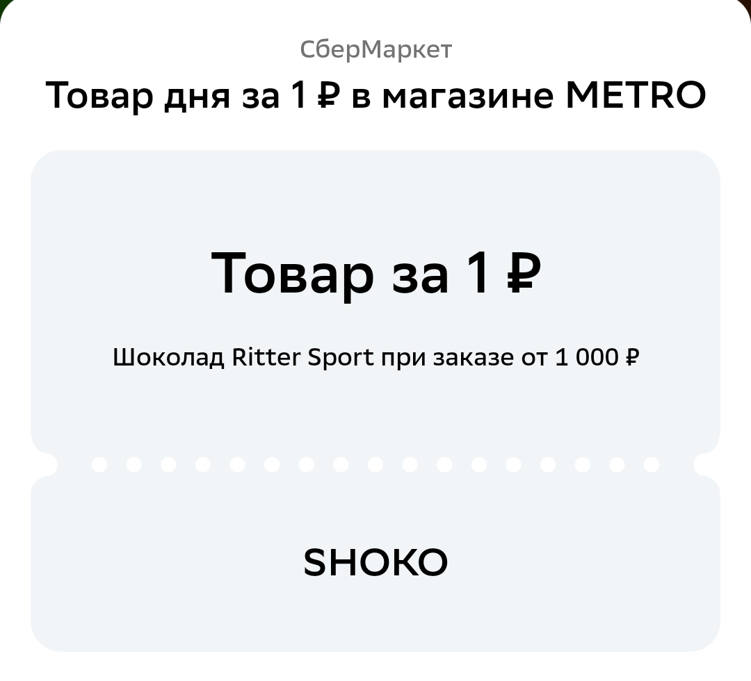Screenshot_2022-11-26-12-14-50-286-edit_ru.sberbankmobile.webp