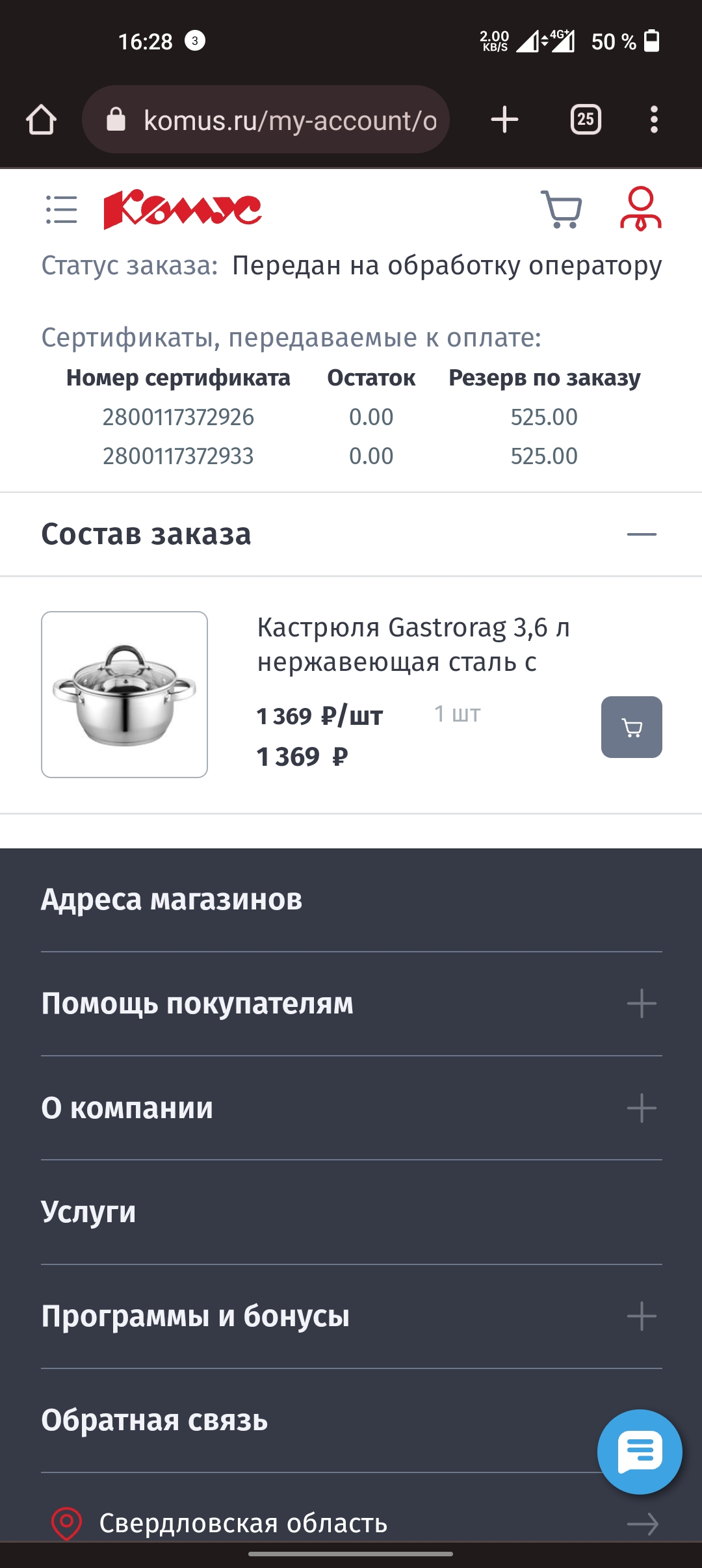 Screenshot_2022-11-27-16-28-11-61_40deb401b9ffe8e1df2f1cc5ba480b12.webp