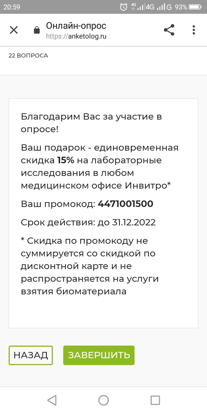 Screenshot_2022-11-28-20-59-40.webp