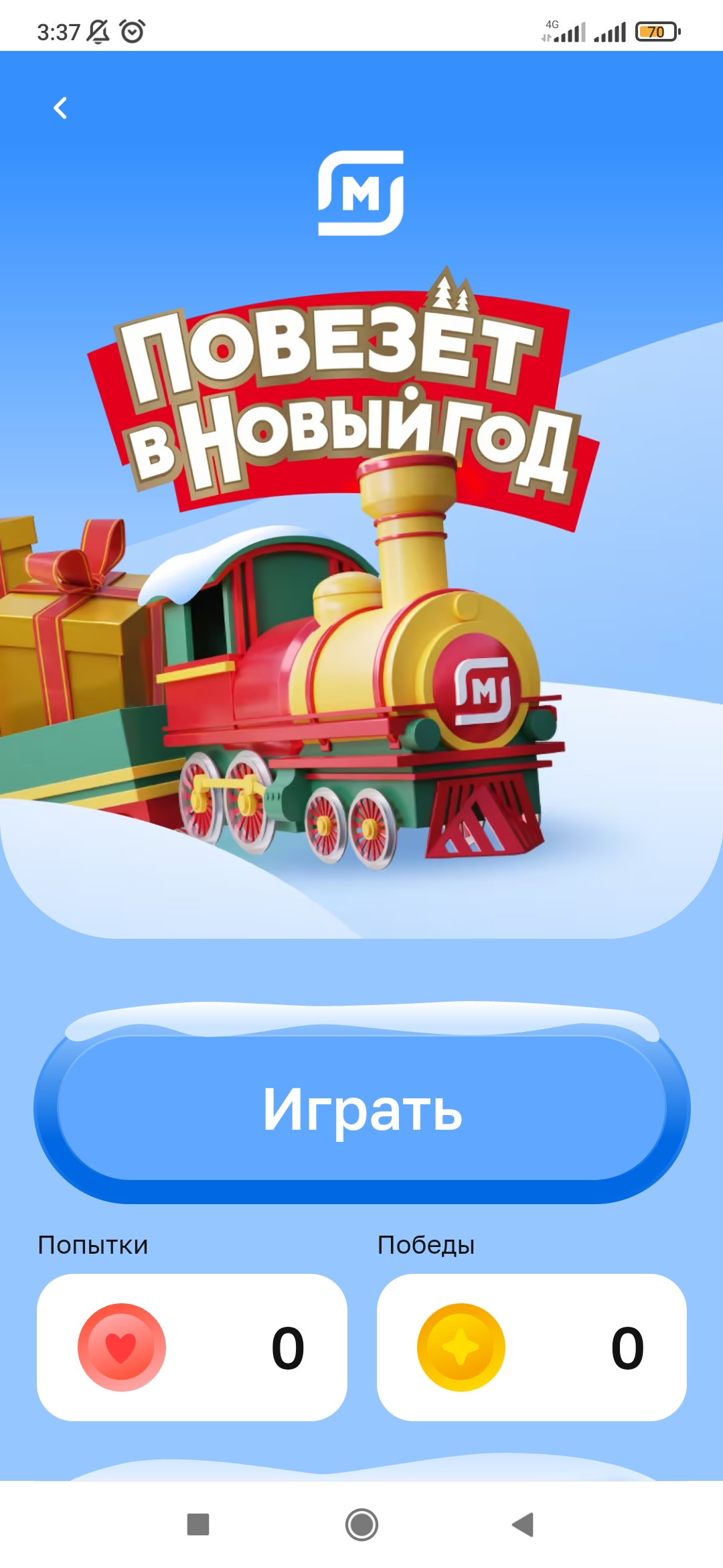 Screenshot_2022-11-30-03-37-13-084_ru.tander.magnit.webp