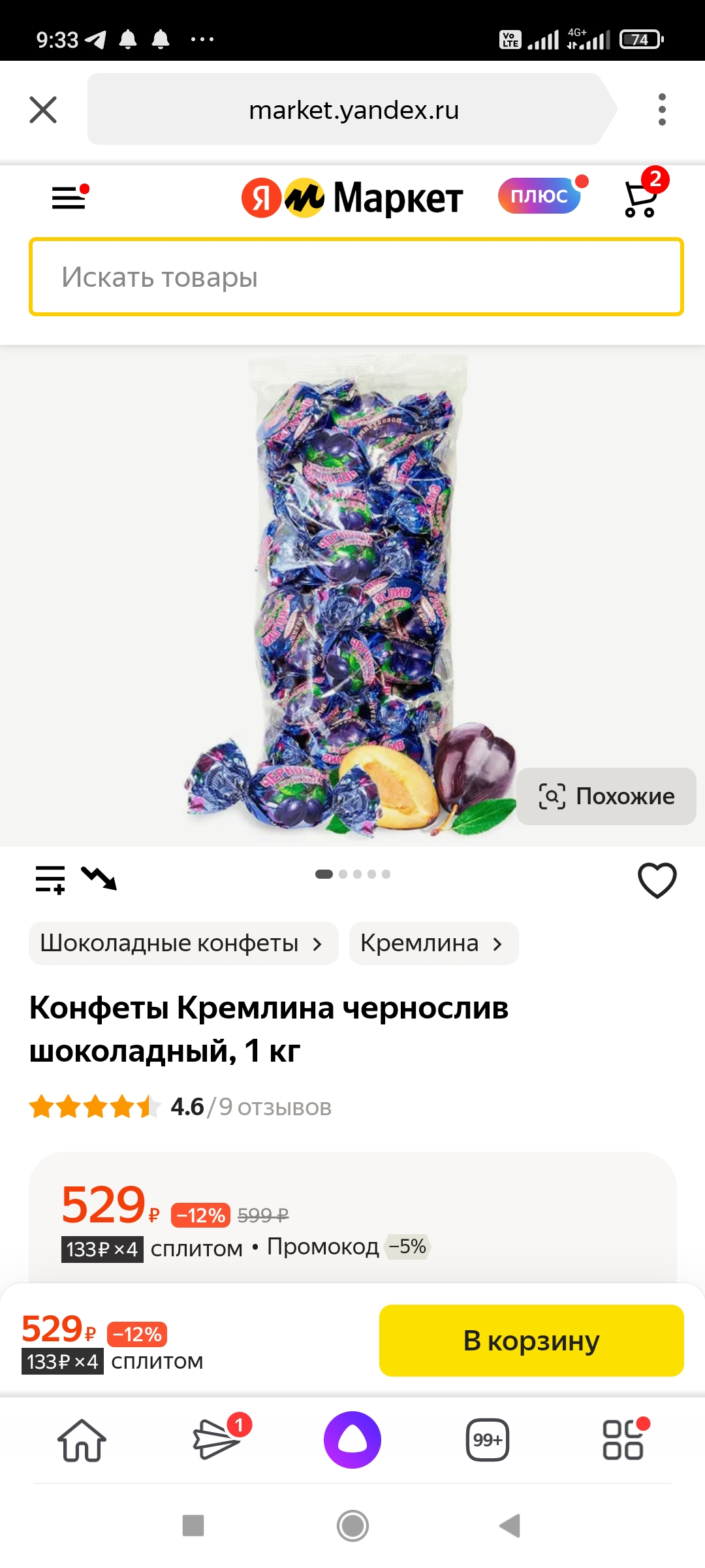 Screenshot_2022-12-04-09-33-26-556_ru.yandex.searchplugin.webp