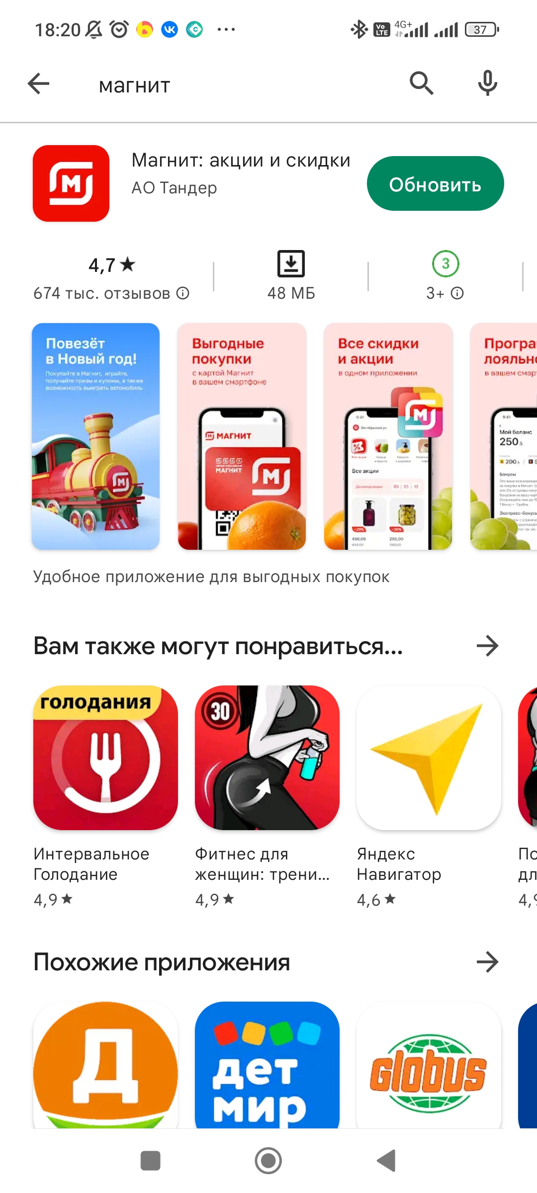 Screenshot_2022-12-05-18-20-54-388_com.android.vending.webp