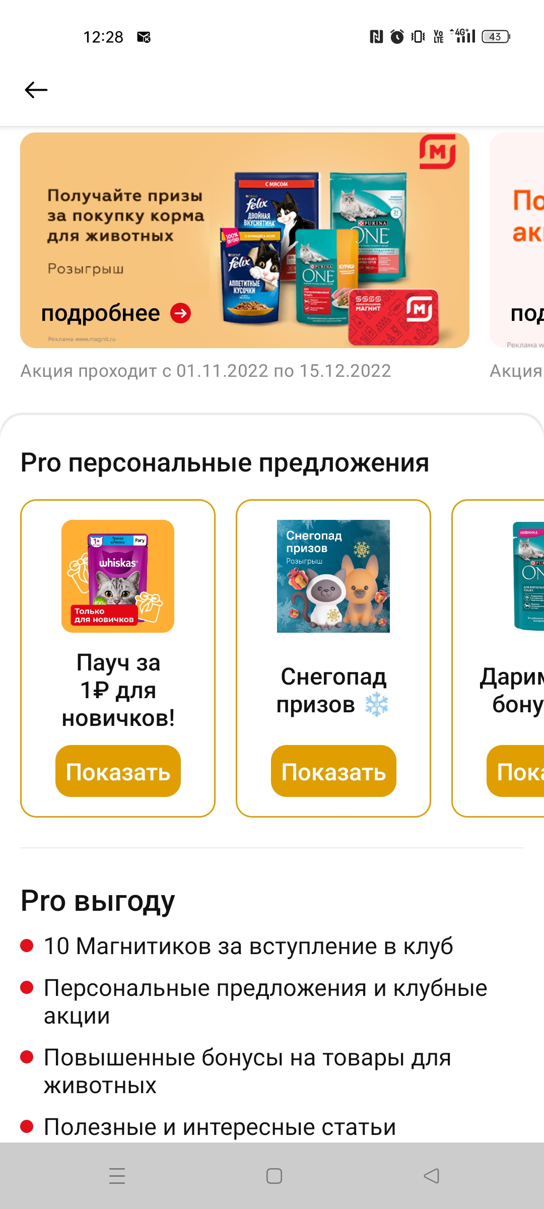 Screenshot_2022-12-06-12-28-52-35_8110815a90a63ac3d3d945cf32a1cf14.webp
