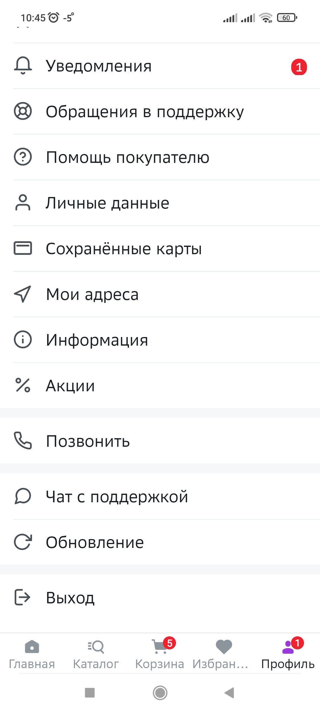 Screenshot_2022-12-07-10-45-51-180_ru.goods.marketplace.webp