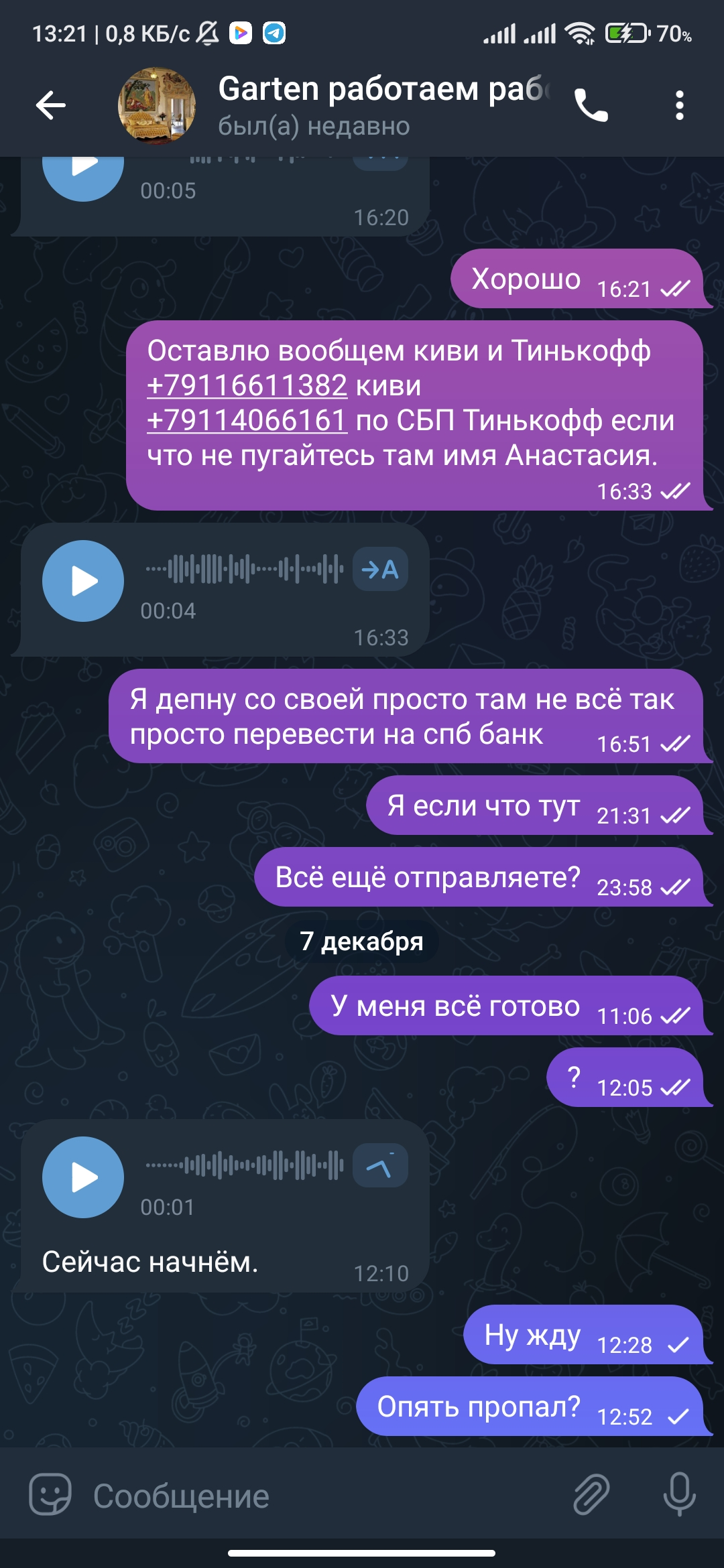 Screenshot_2022-12-07-13-21-07-264_org.telegram.messenger.webp