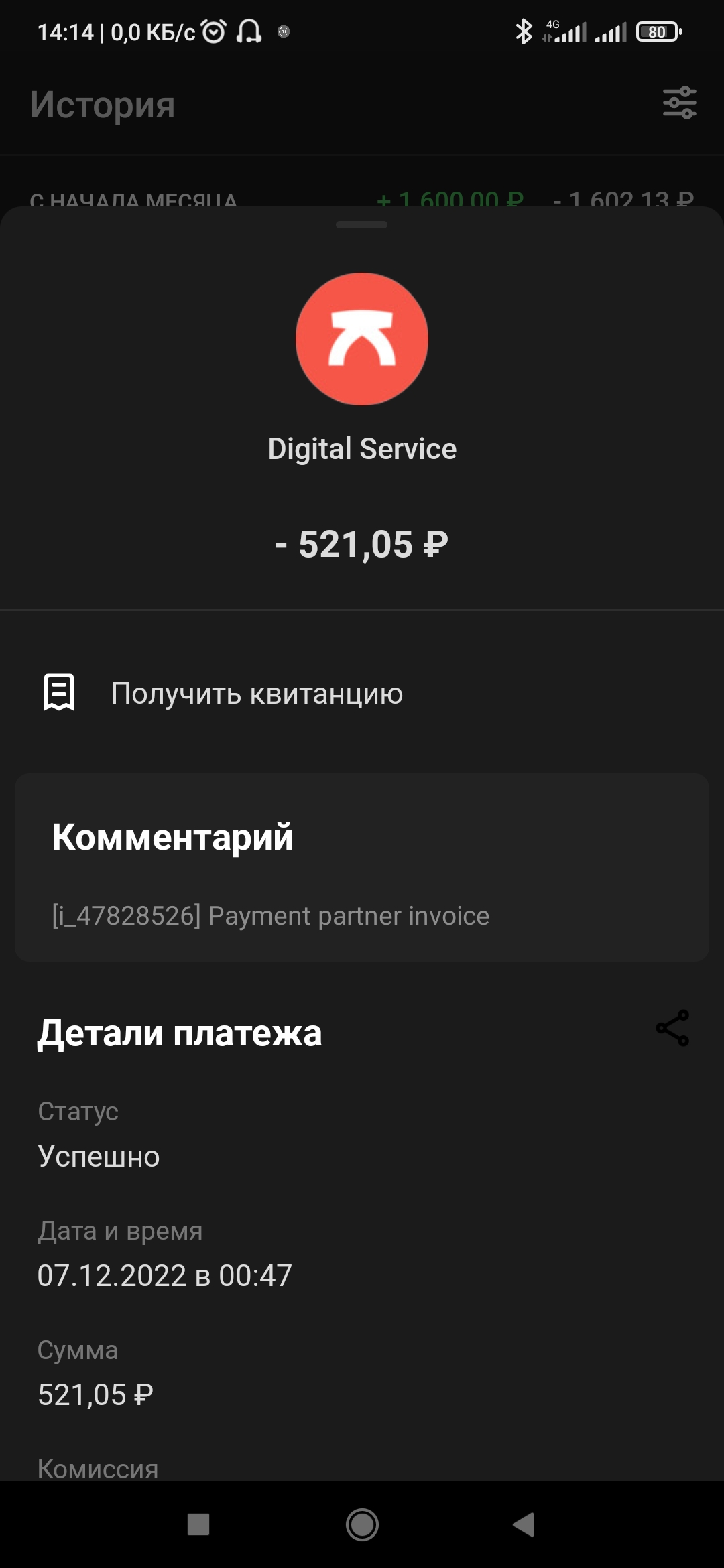 Screenshot_2022-12-07-14-14-26-124_ru.mw.jpg