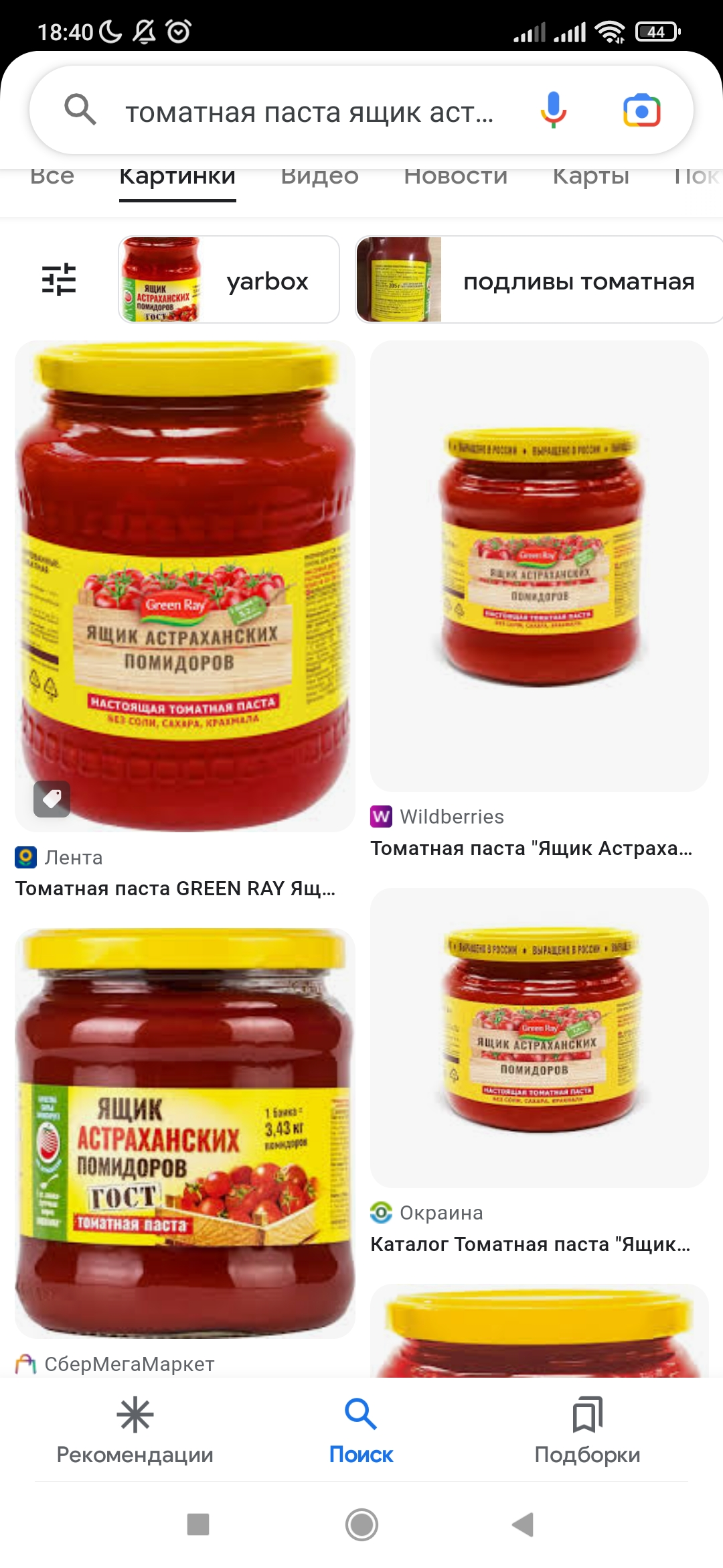 Screenshot_2022-12-18-18-40-31-545_com.google.android.googlequicksearchbox.webp