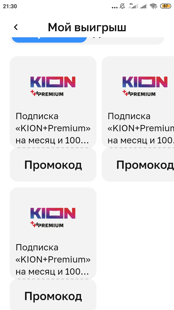 Screenshot_2022-12-18-21-30-19-289_ru.tander.magnit.webp