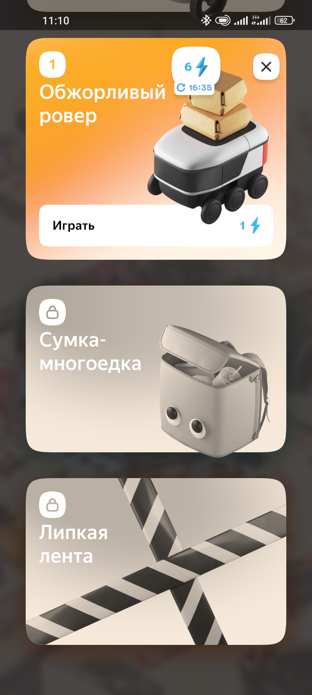 Screenshot_2022-12-20-11-10-21-479_com.yandex.mobile.plus.game.city.jpg