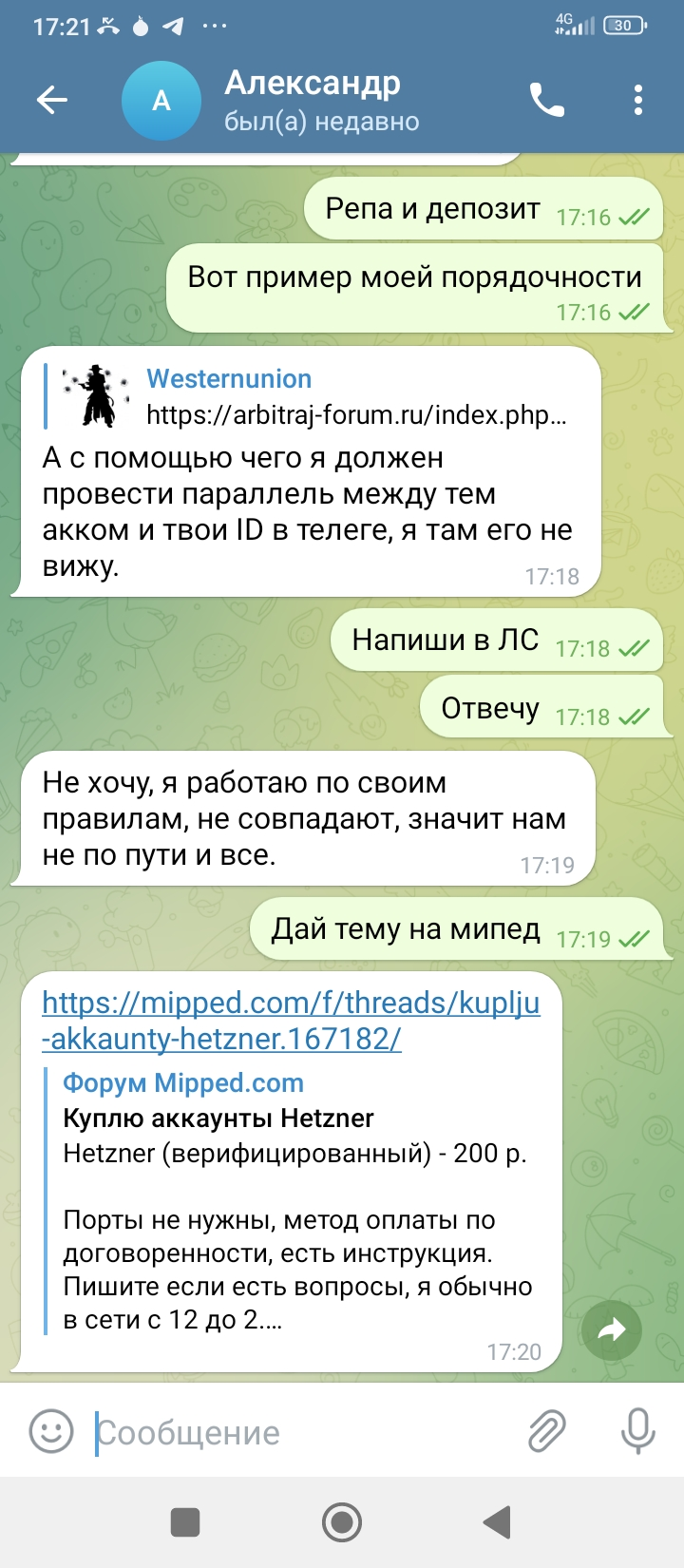 Screenshot_2022-12-22-17-21-42-542_org.telegram.messenger.jpg