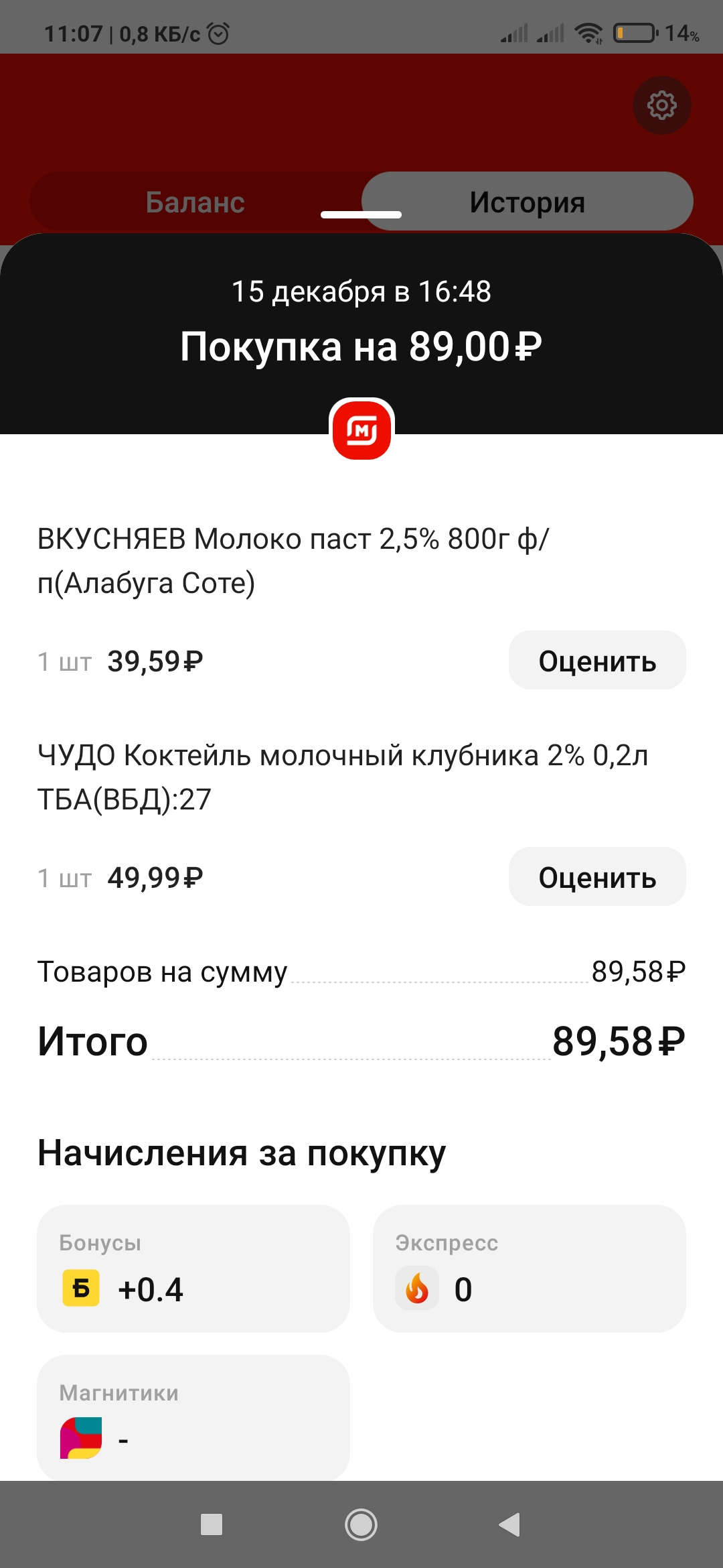 Screenshot_2022-12-24-11-07-00-705_multi.parallel.dualspace.cloner.webp
