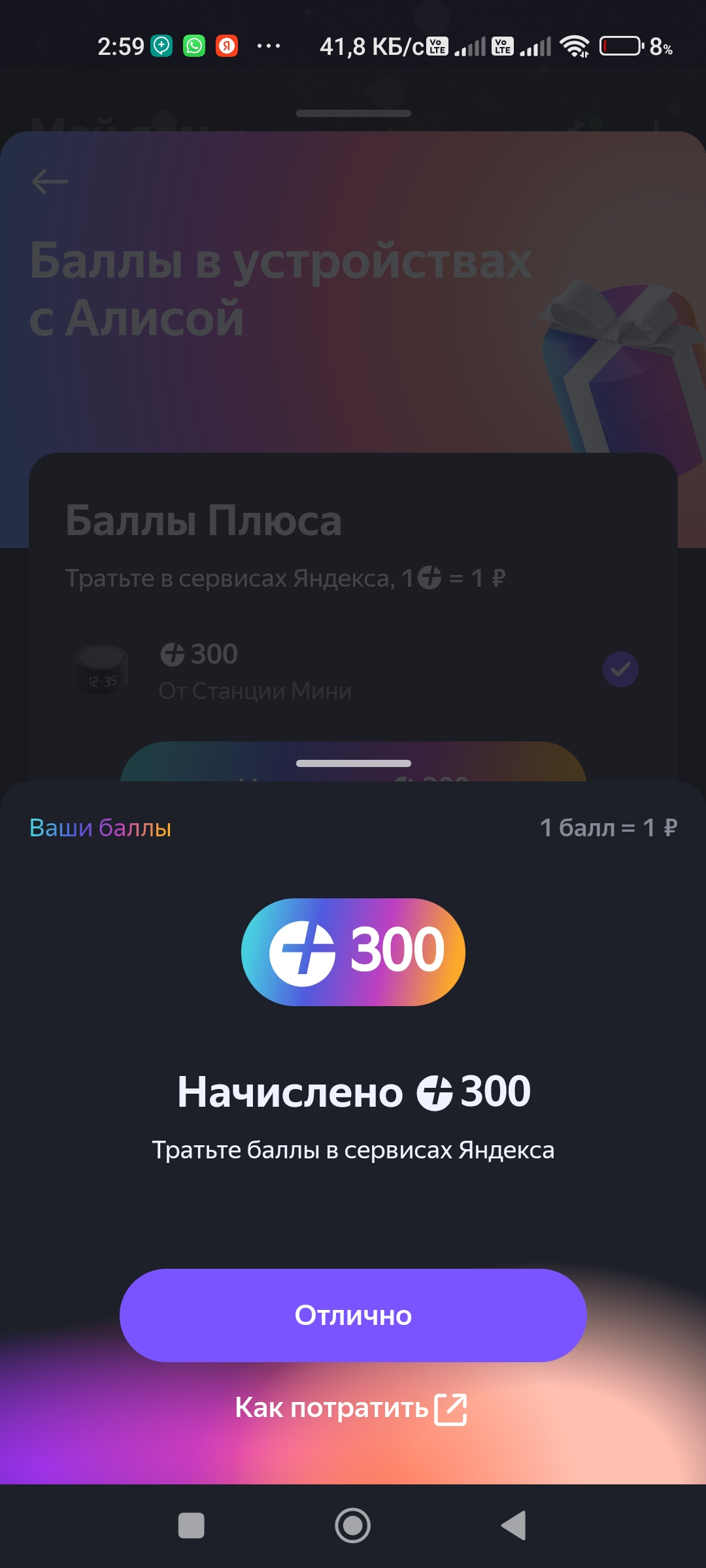 Screenshot_2022-12-31-02-59-21-446_com.yandex.iot.webp