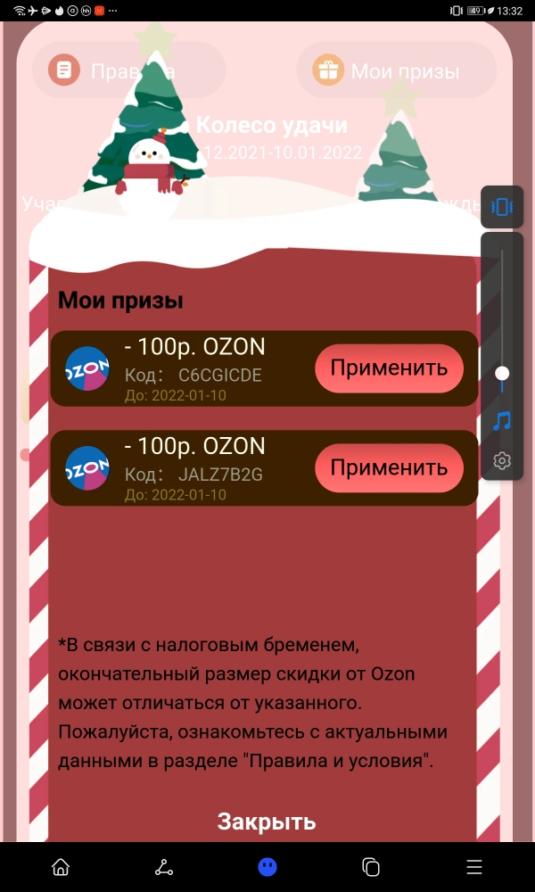 Screenshot_20220101_133257_com.huawei.hwsearch.webp