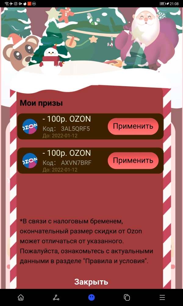 Screenshot_20220102_210834_com.huawei.hwsearch.webp