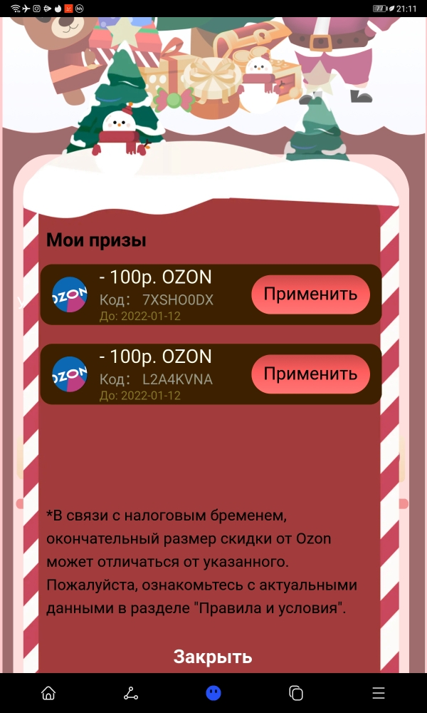 Screenshot_20220102_211114_com.huawei.hwsearch.webp
