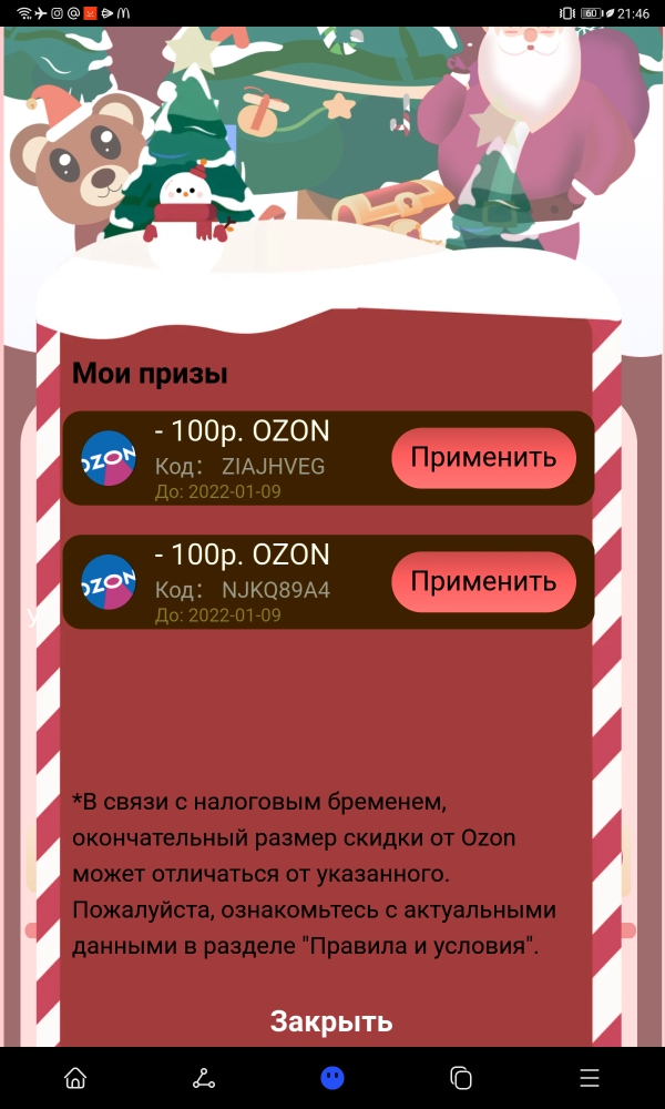 Screenshot_20220103_214630_com.huawei.hwsearch.webp