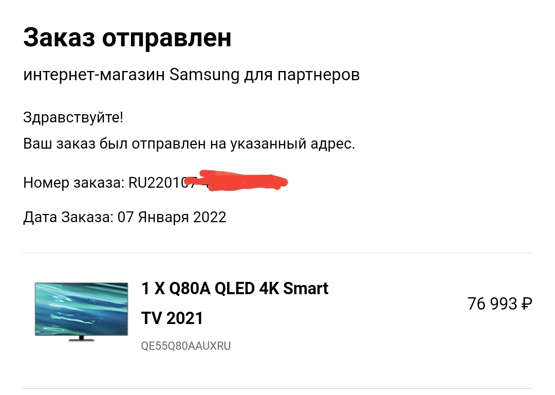 Screenshot_20220108-134824_Outlook.jpg