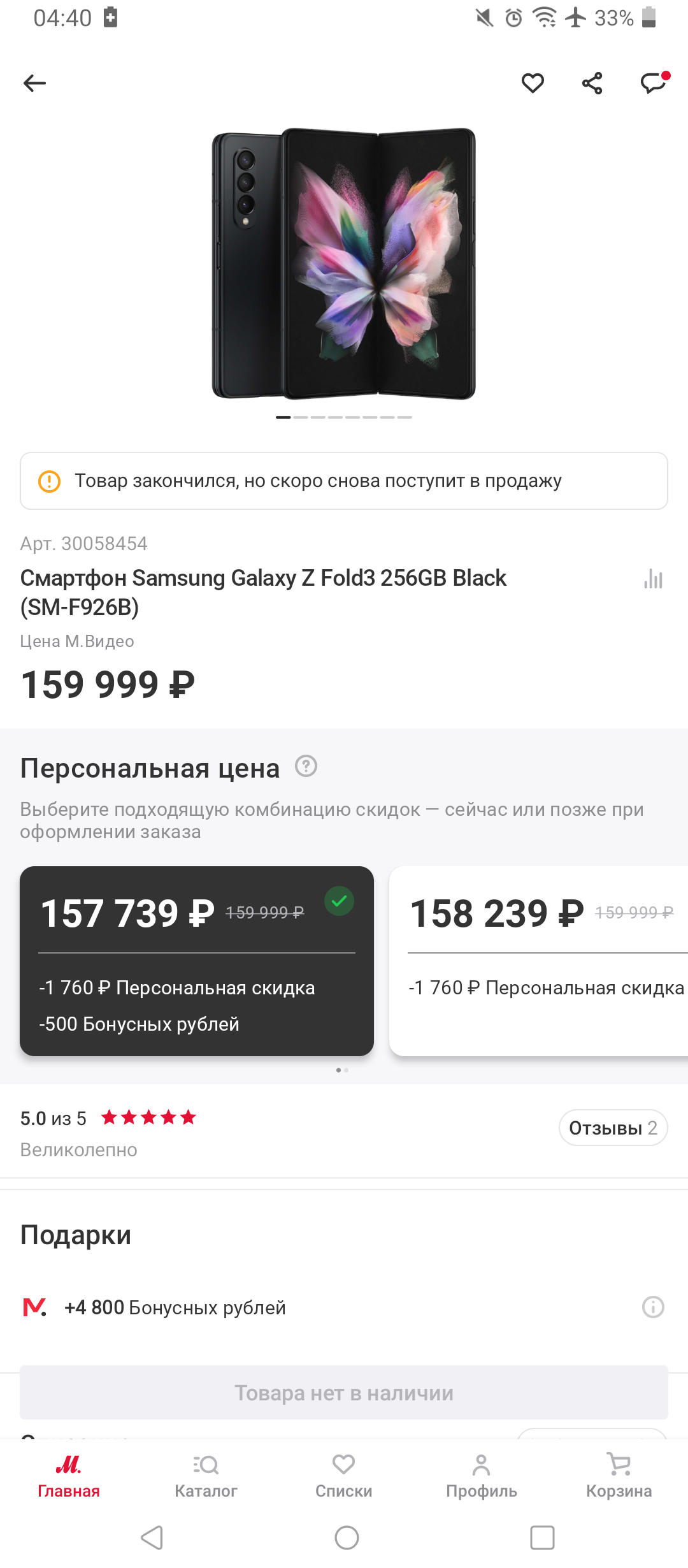 Screenshot_20220112-044019.png