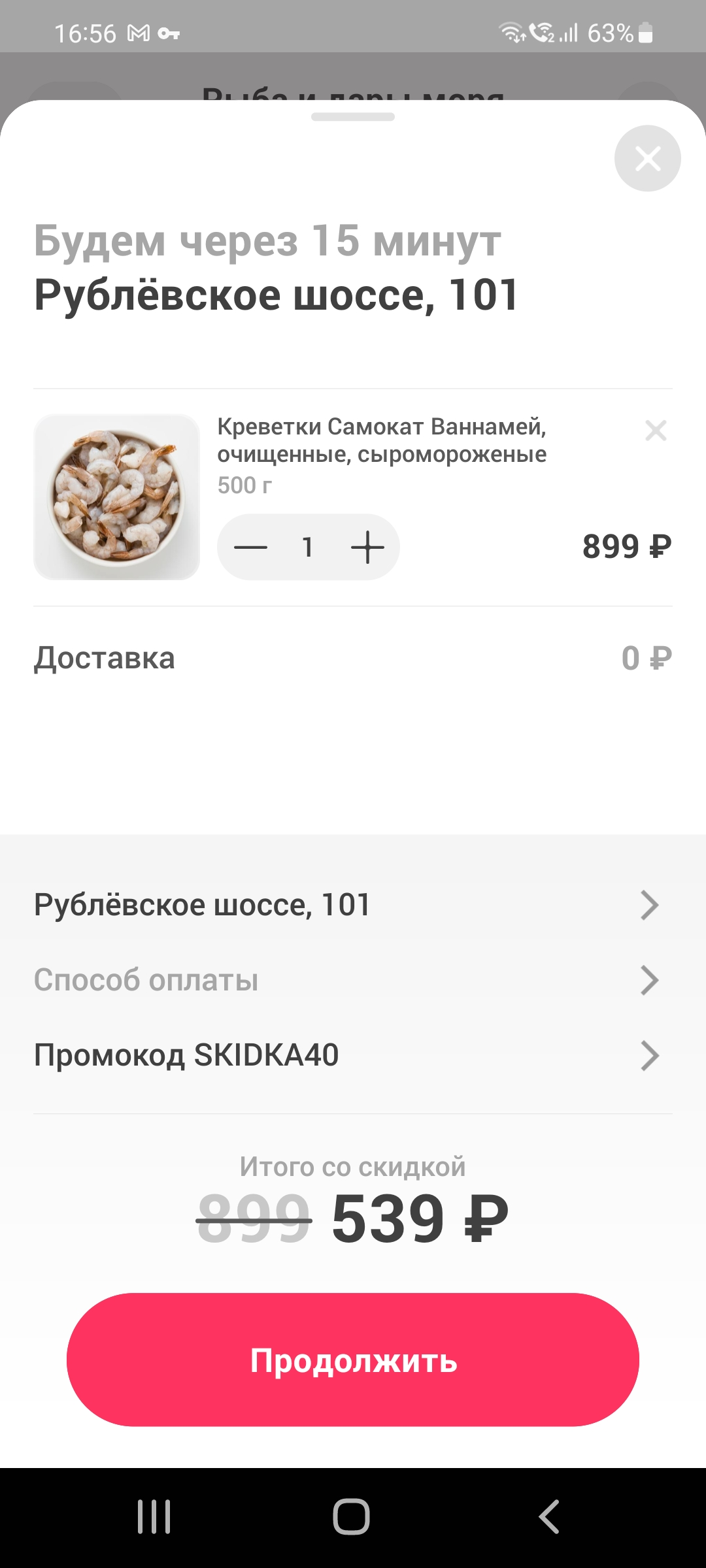 Screenshot_20220113-165627.webp