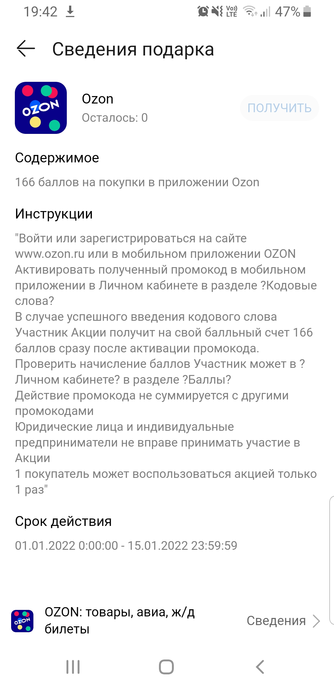 Screenshot_20220113-194259_AppGallery.webp