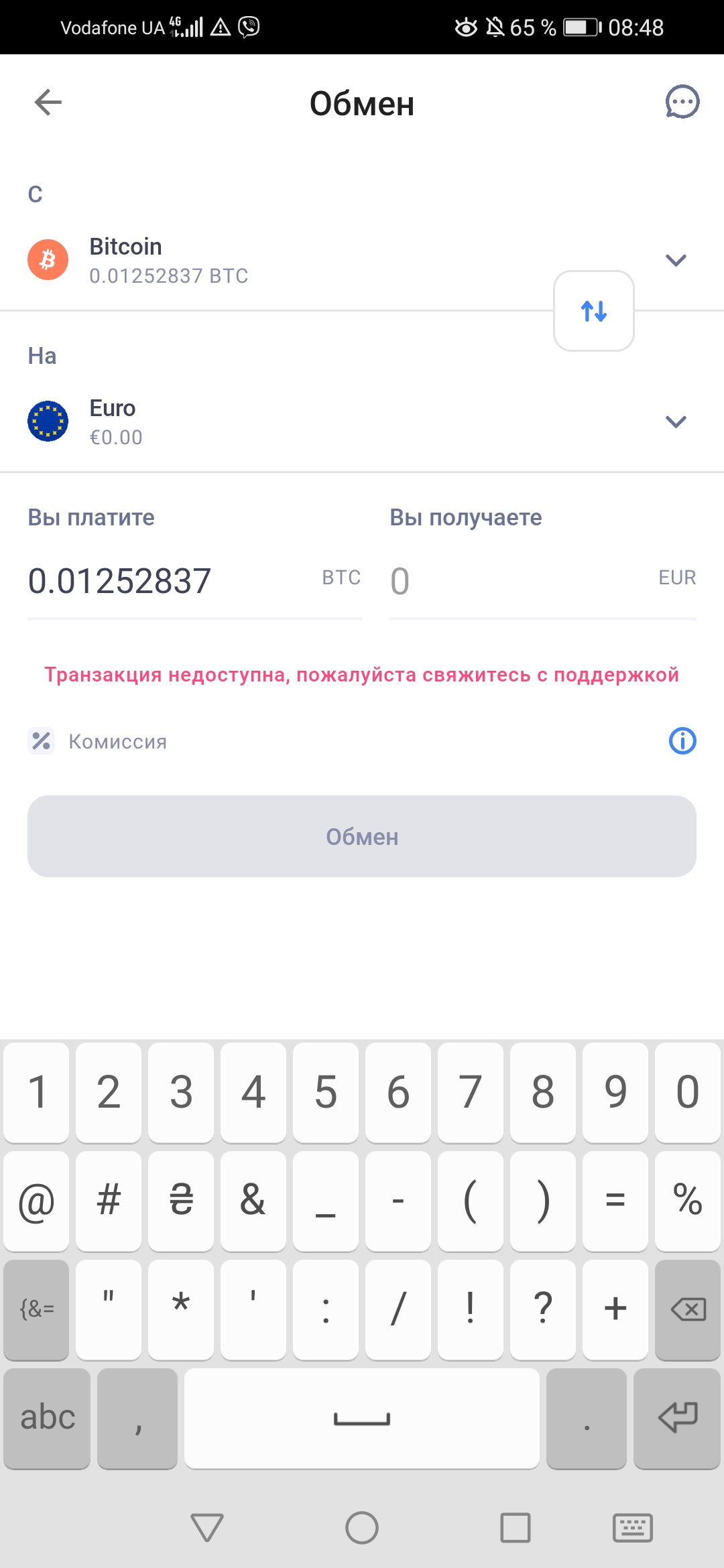 Screenshot_20220117_084830_me.cryptopay.android.webp