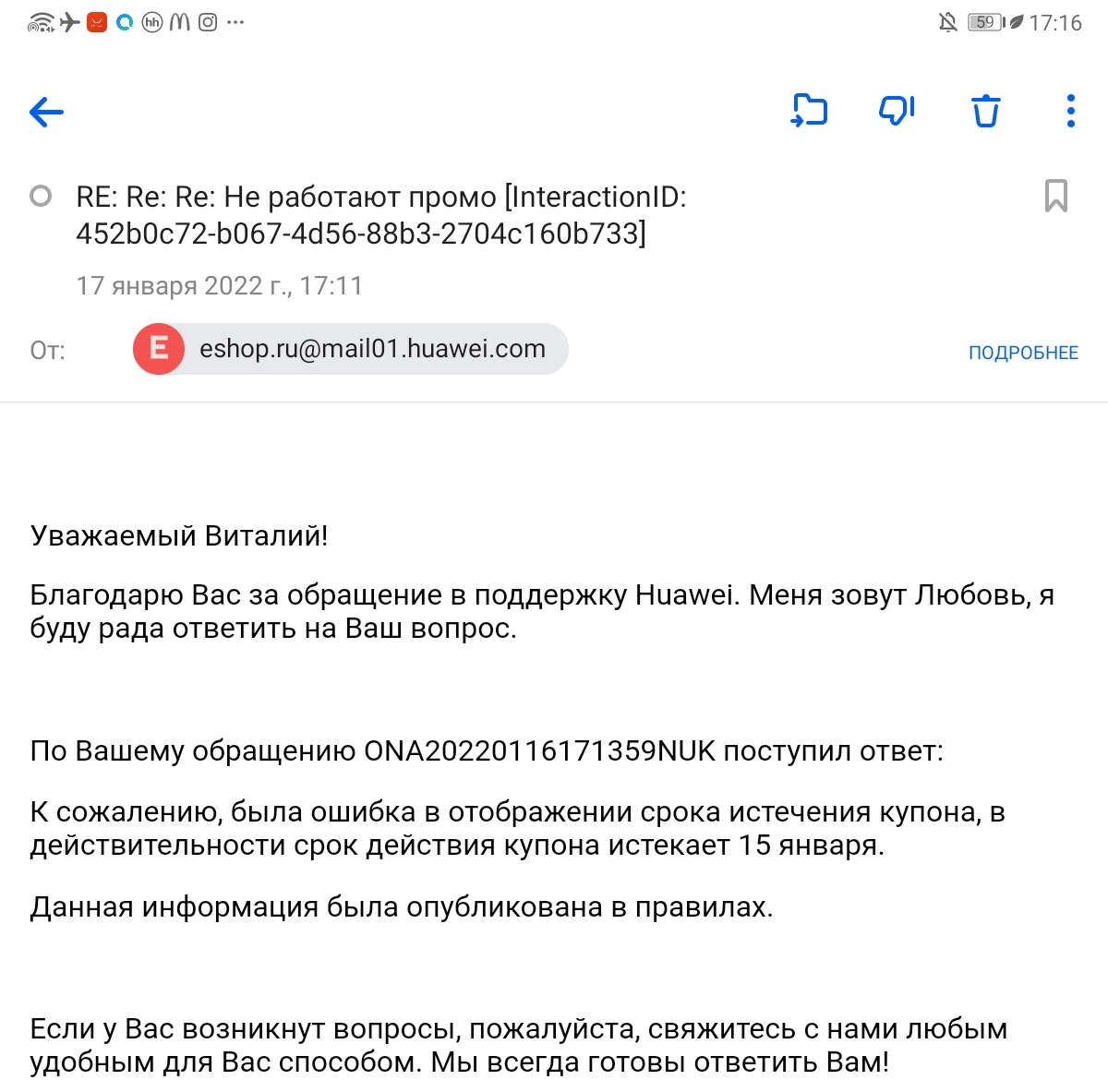 Screenshot_20220117_171607.jpg