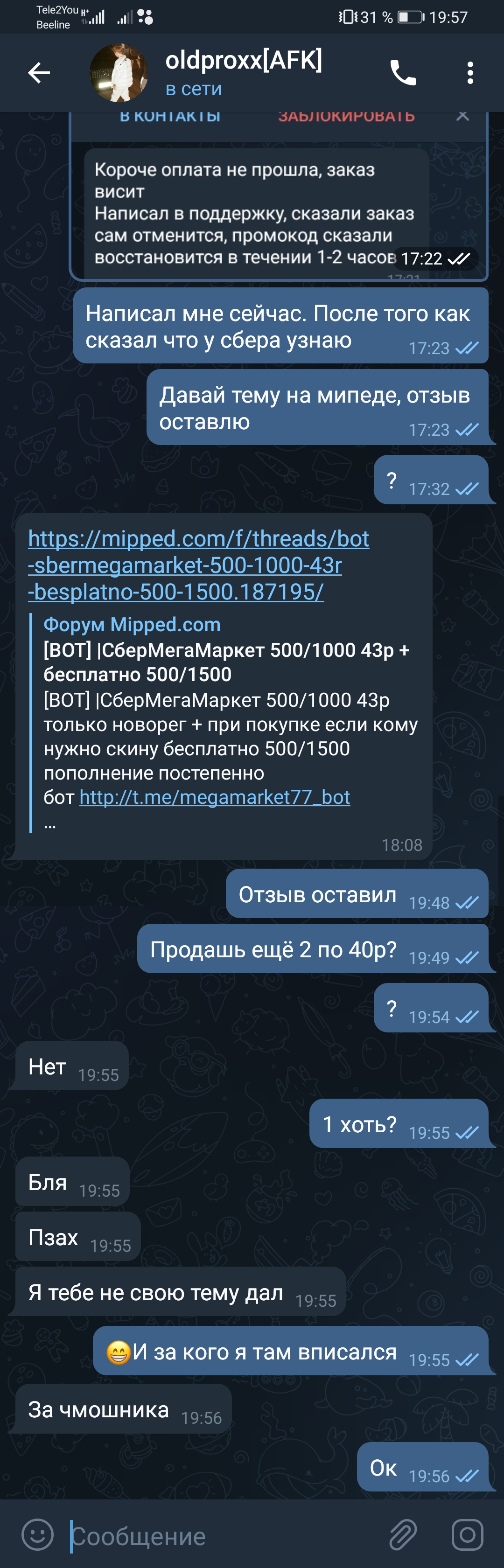 Screenshot_20220128_195706_org.telegram.messenger.jpg